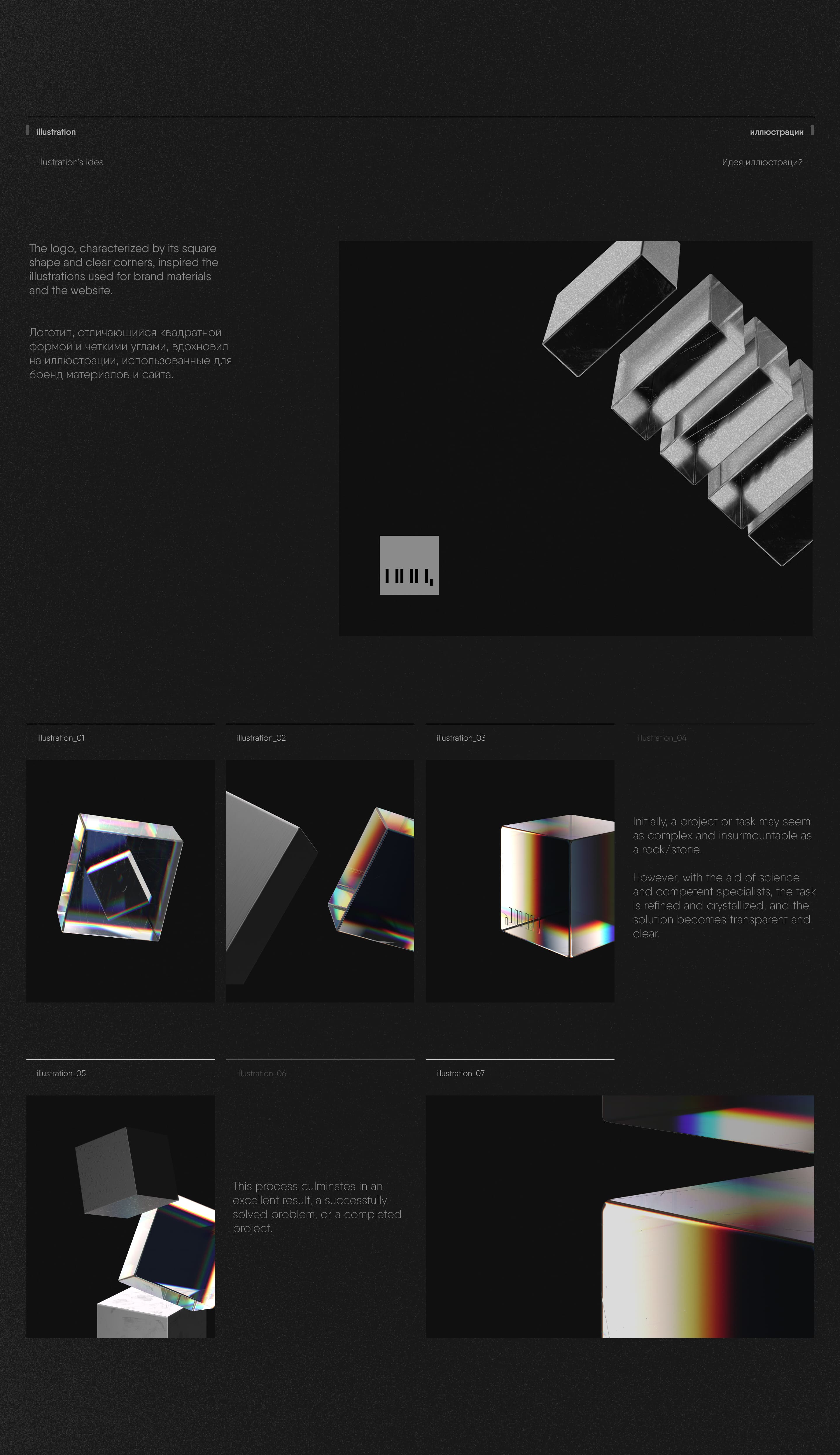 Research Center l Брендинг & Веб Дизайн — Изображение №4 — Интерфейсы, 3D на Dprofile