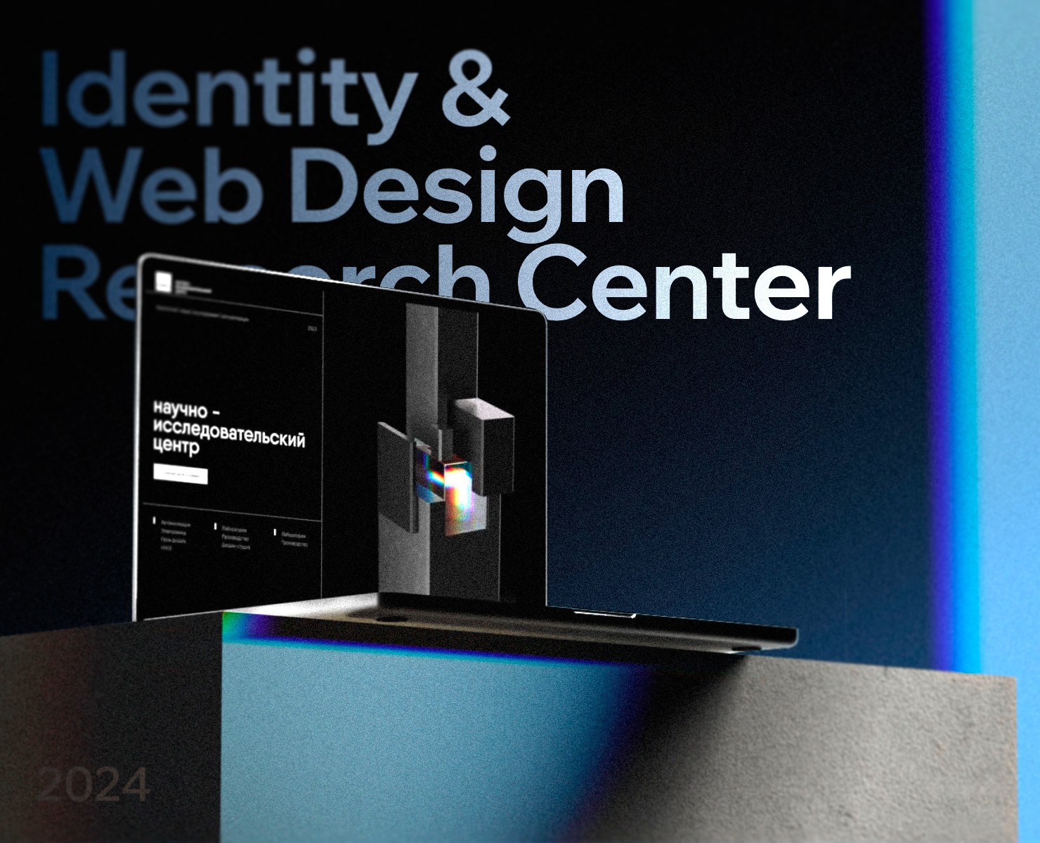 Research Center l Брендинг & Веб Дизайн — Интерфейсы, 3D на Dprofile