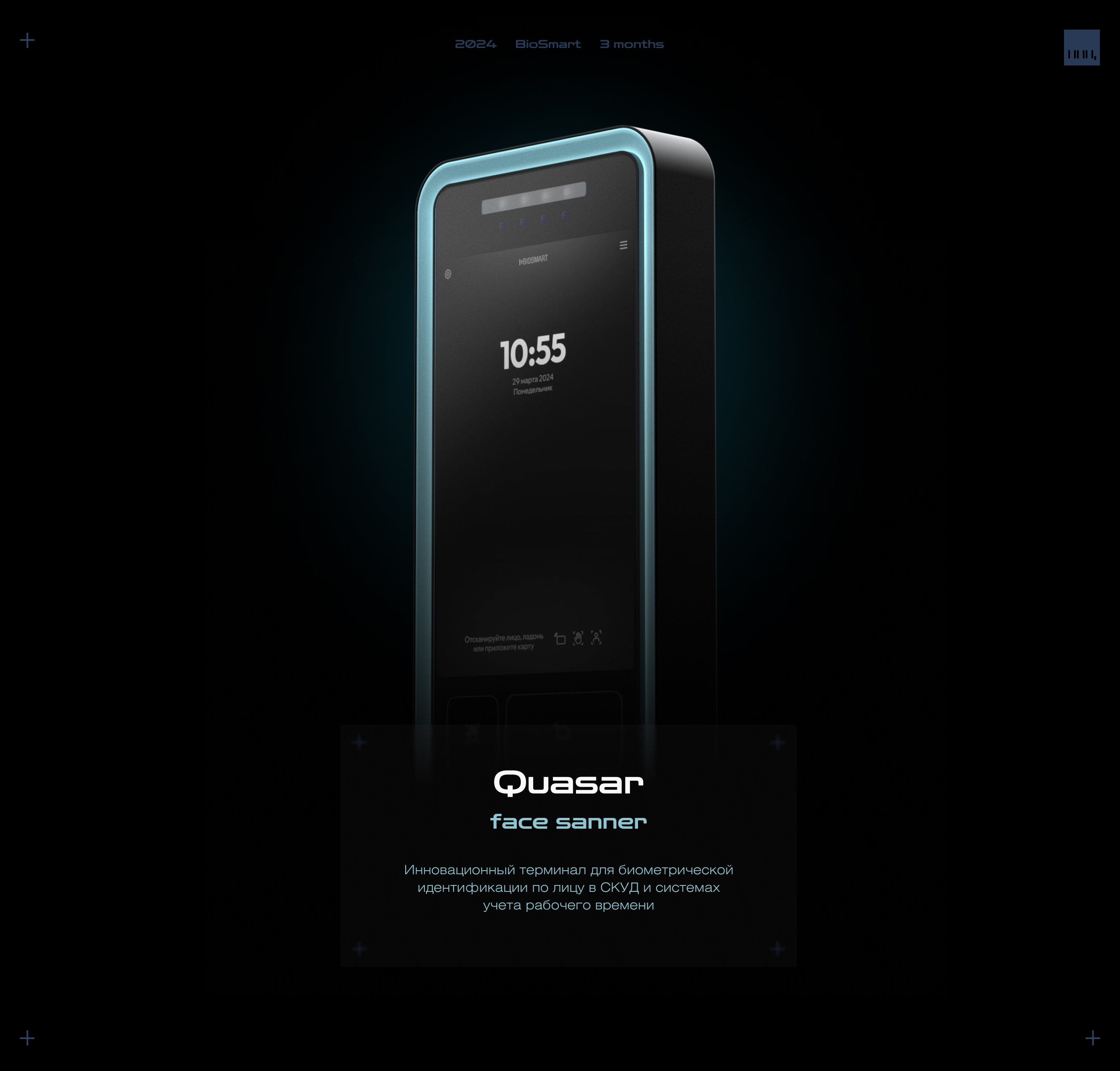 Quasar сканер биометрии — Изображение №1 — Интерфейсы, 3D на Dprofile