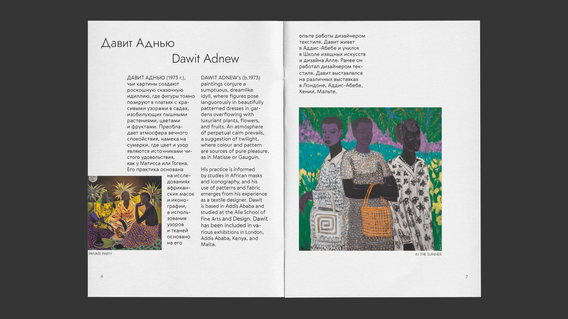 Zine — Artists of modern Ethiopia — Изображение №7 — Графика на Dprofile