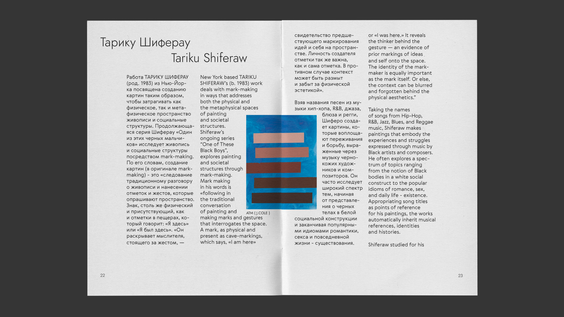 Zine — Artists of modern Ethiopia — Изображение №15 — Графика на Dprofile