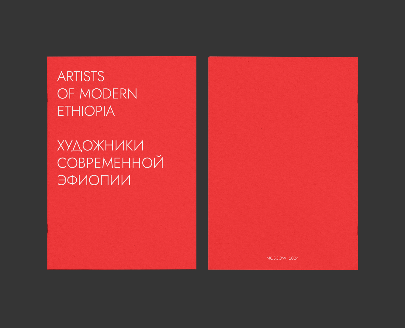 Zine — Artists of modern Ethiopia на Dprofile
