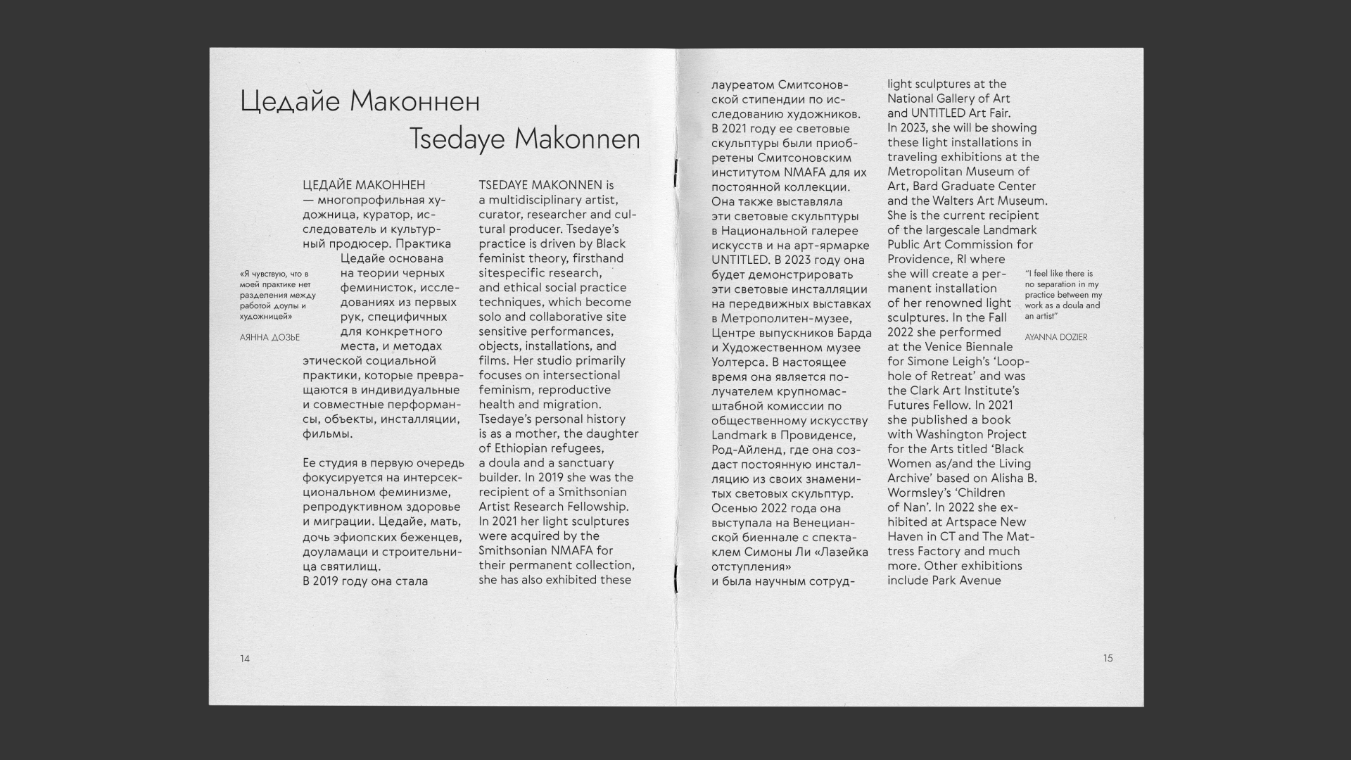 Zine — Artists of modern Ethiopia — Изображение №11 — Графика на Dprofile