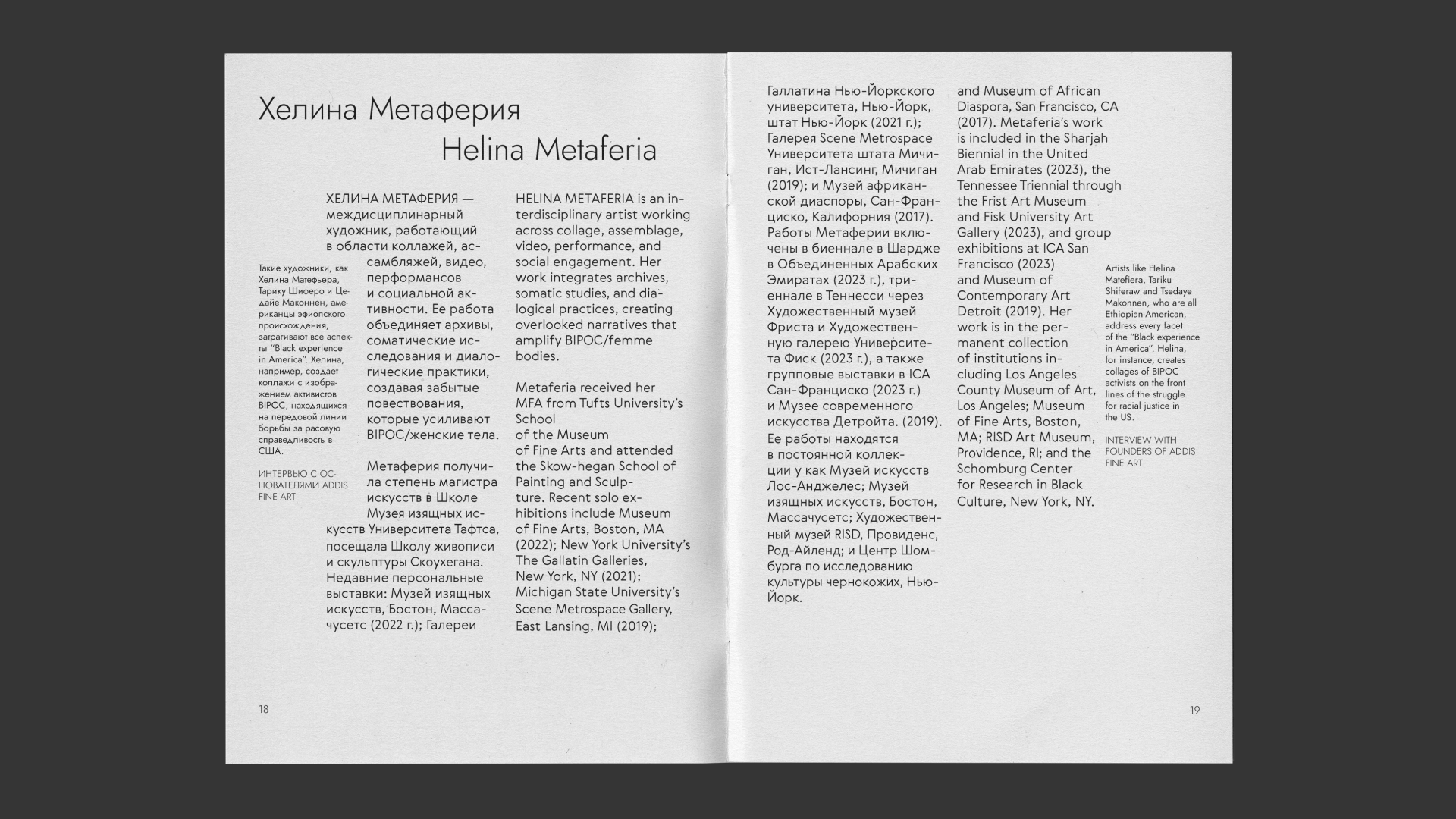 Zine — Artists of modern Ethiopia — Изображение №13 — Графика на Dprofile
