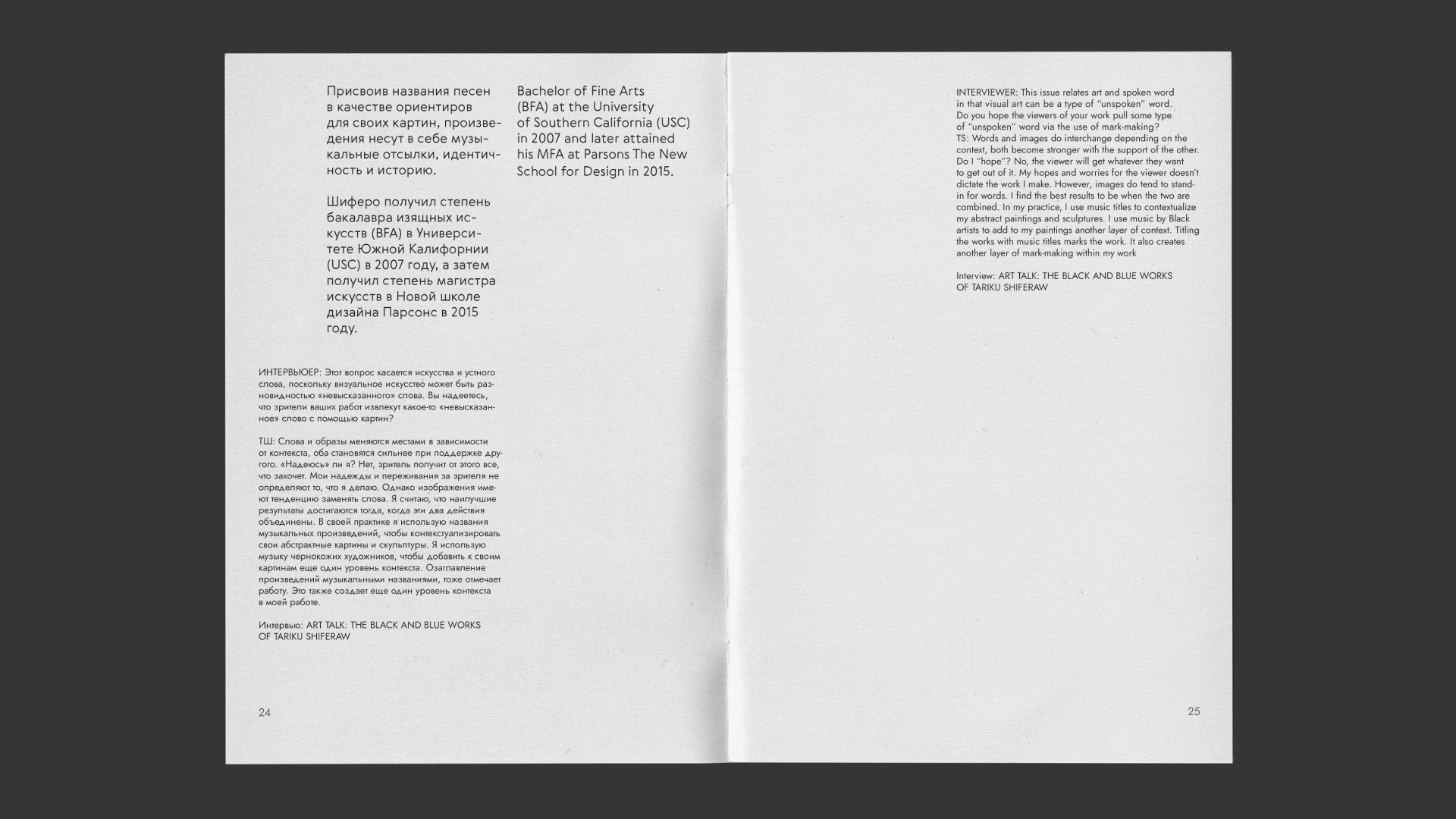 Zine — Artists of modern Ethiopia — Изображение №16 — Графика на Dprofile