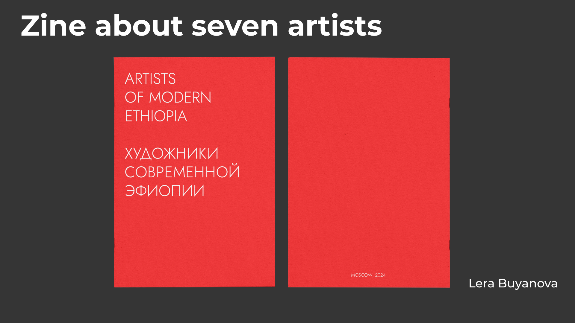 Zine — Artists of modern Ethiopia — Изображение №1 — Графика на Dprofile