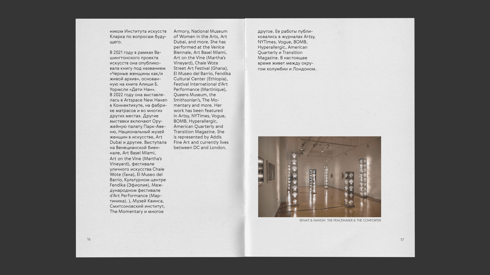 Zine — Artists of modern Ethiopia — Изображение №12 — Графика на Dprofile