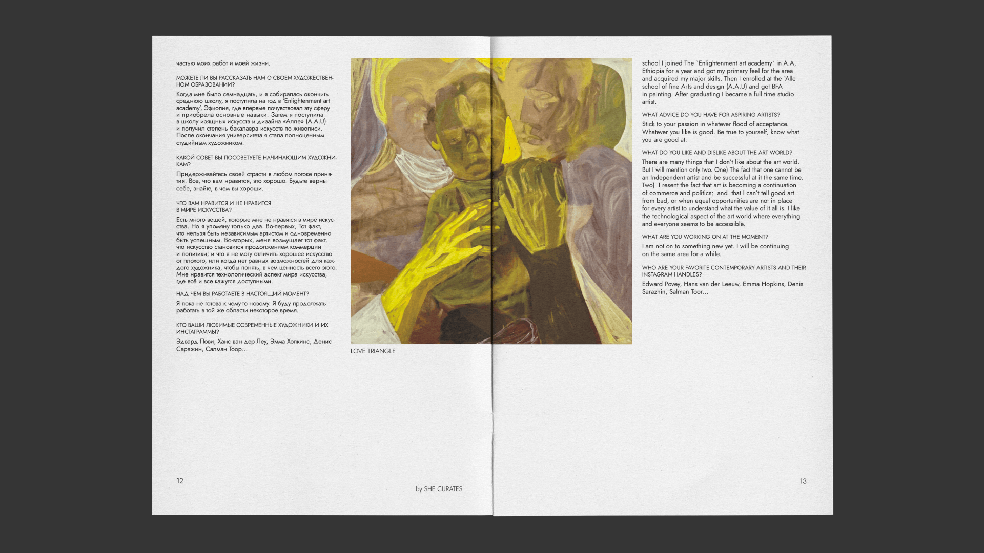 Zine — Artists of modern Ethiopia — Изображение №10 — Графика на Dprofile