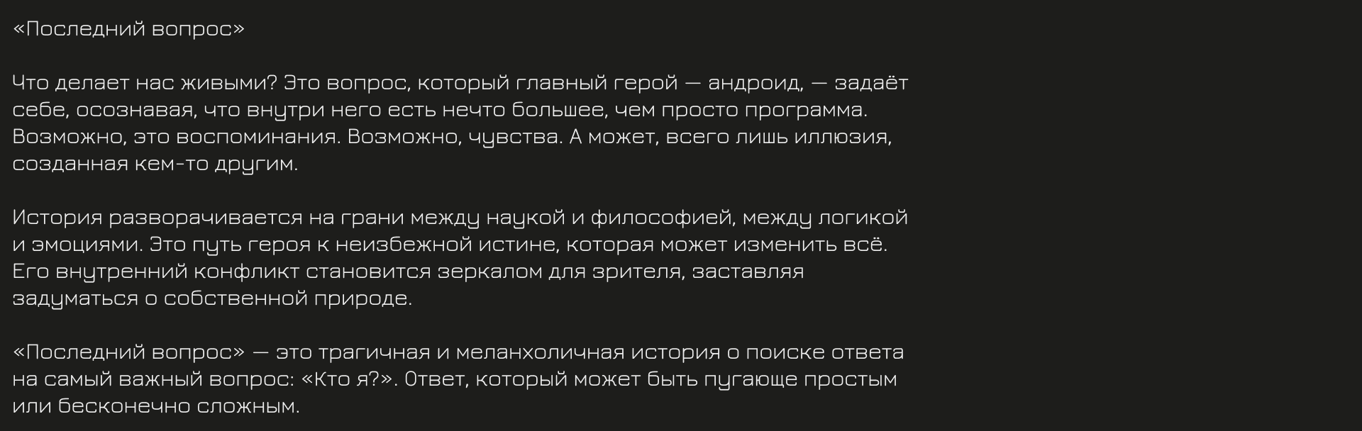 > Последний вопрос: _ — Изображение №27 — Иллюстрация, Графика на Dprofile