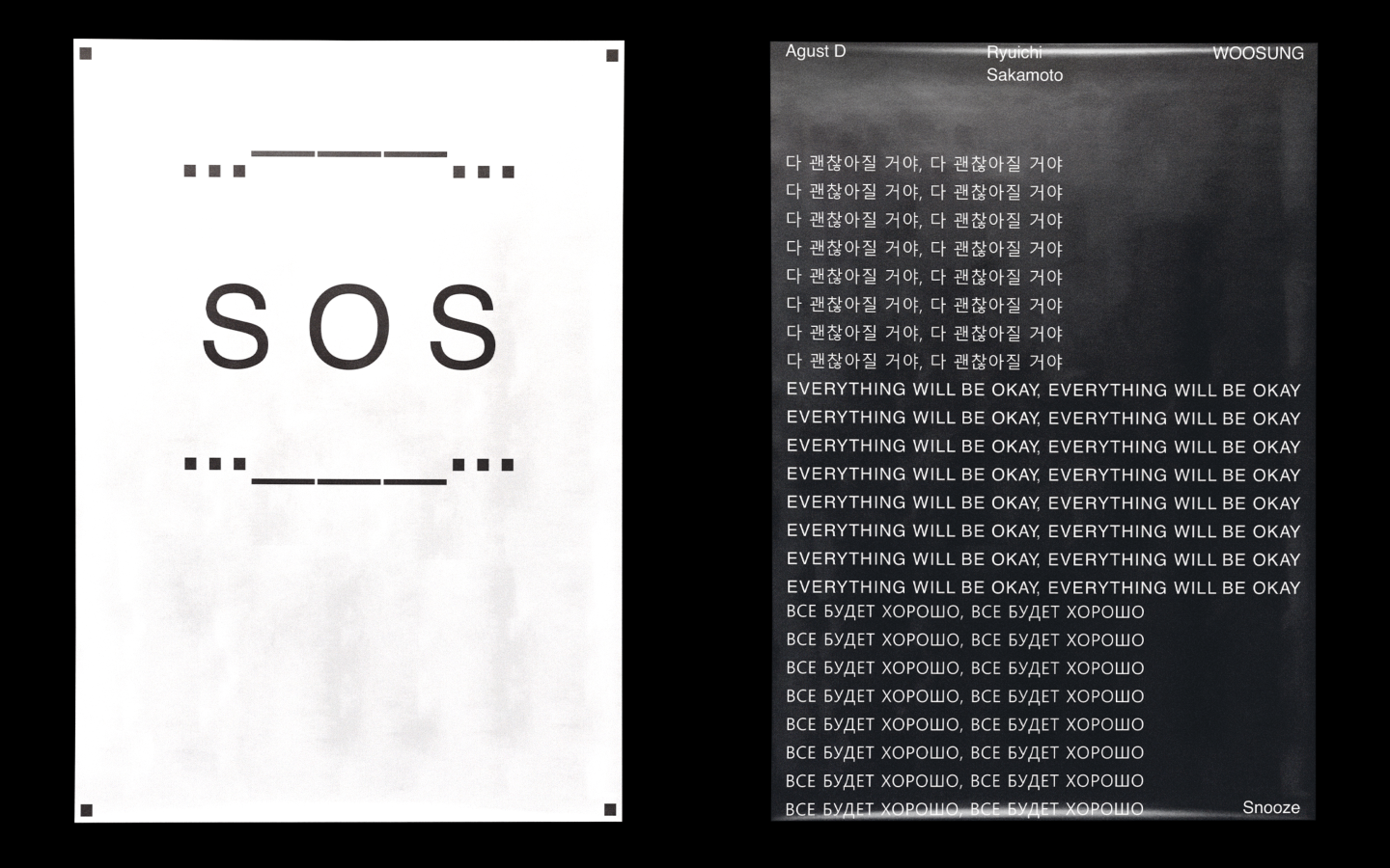 B — W posters — Изображение №5 — Графика на Dprofile