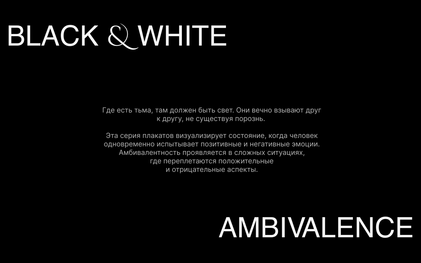 B — W posters — Изображение №2 — Графика на Dprofile