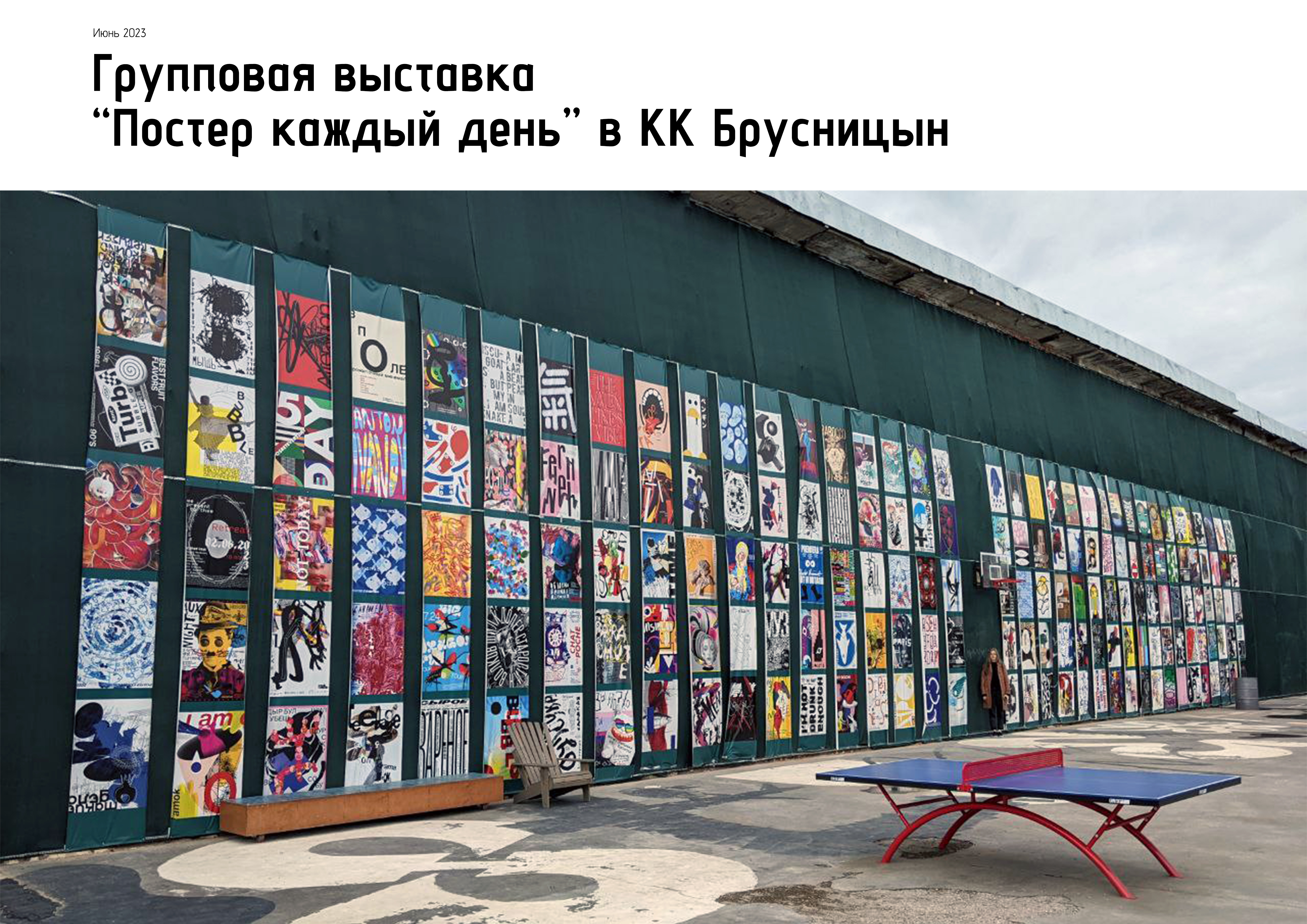 Проект _Постер каждый день — Изображение №8 — Графика на Dprofile