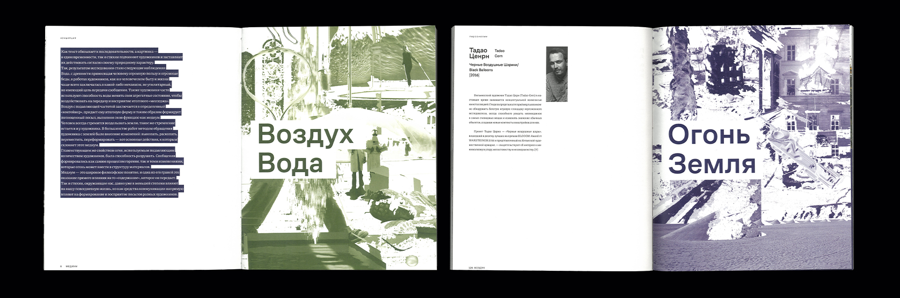 Стихия как медиум — Изображение №4 — Графика на Dprofile