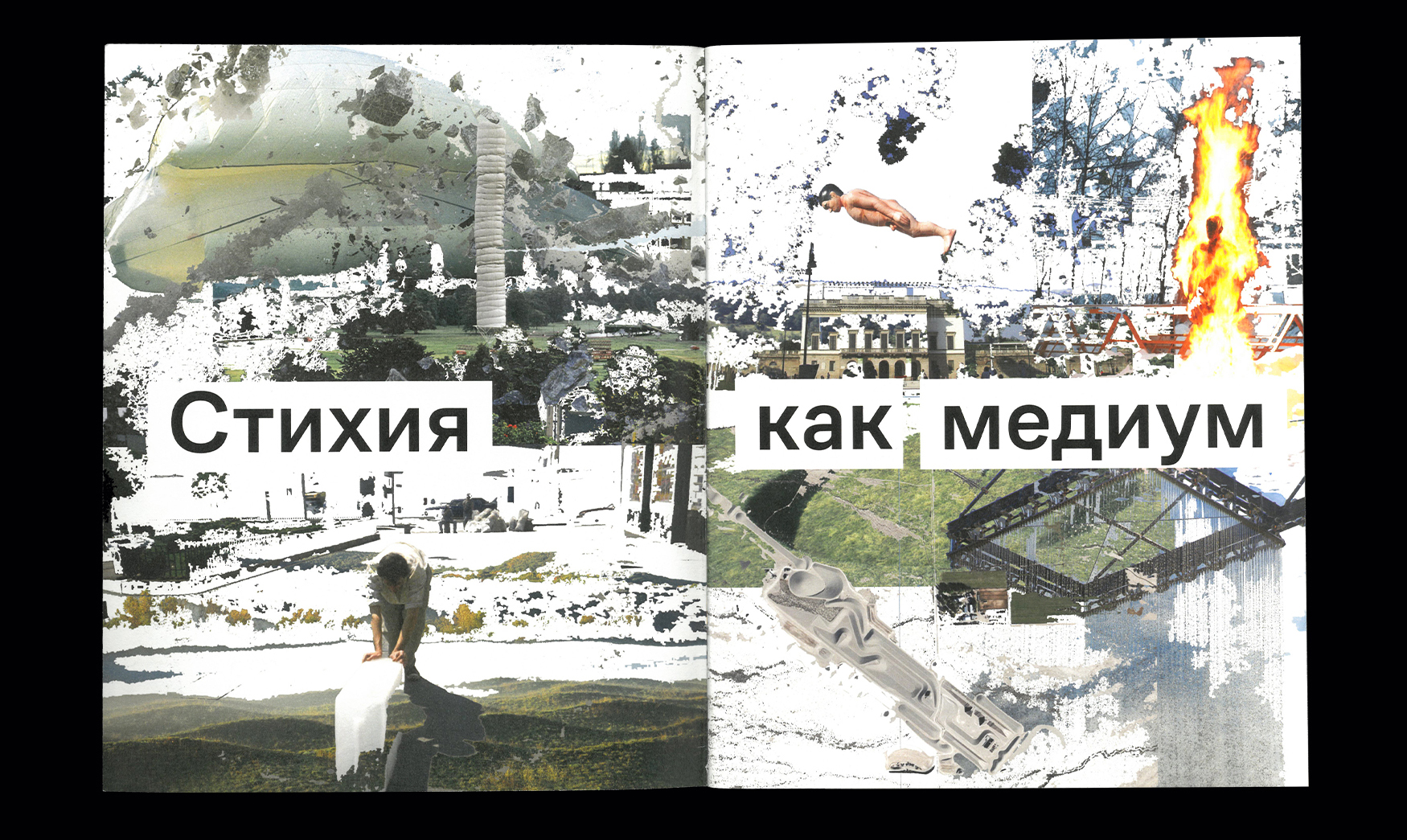 Стихия как медиум — Изображение №2 — Графика на Dprofile