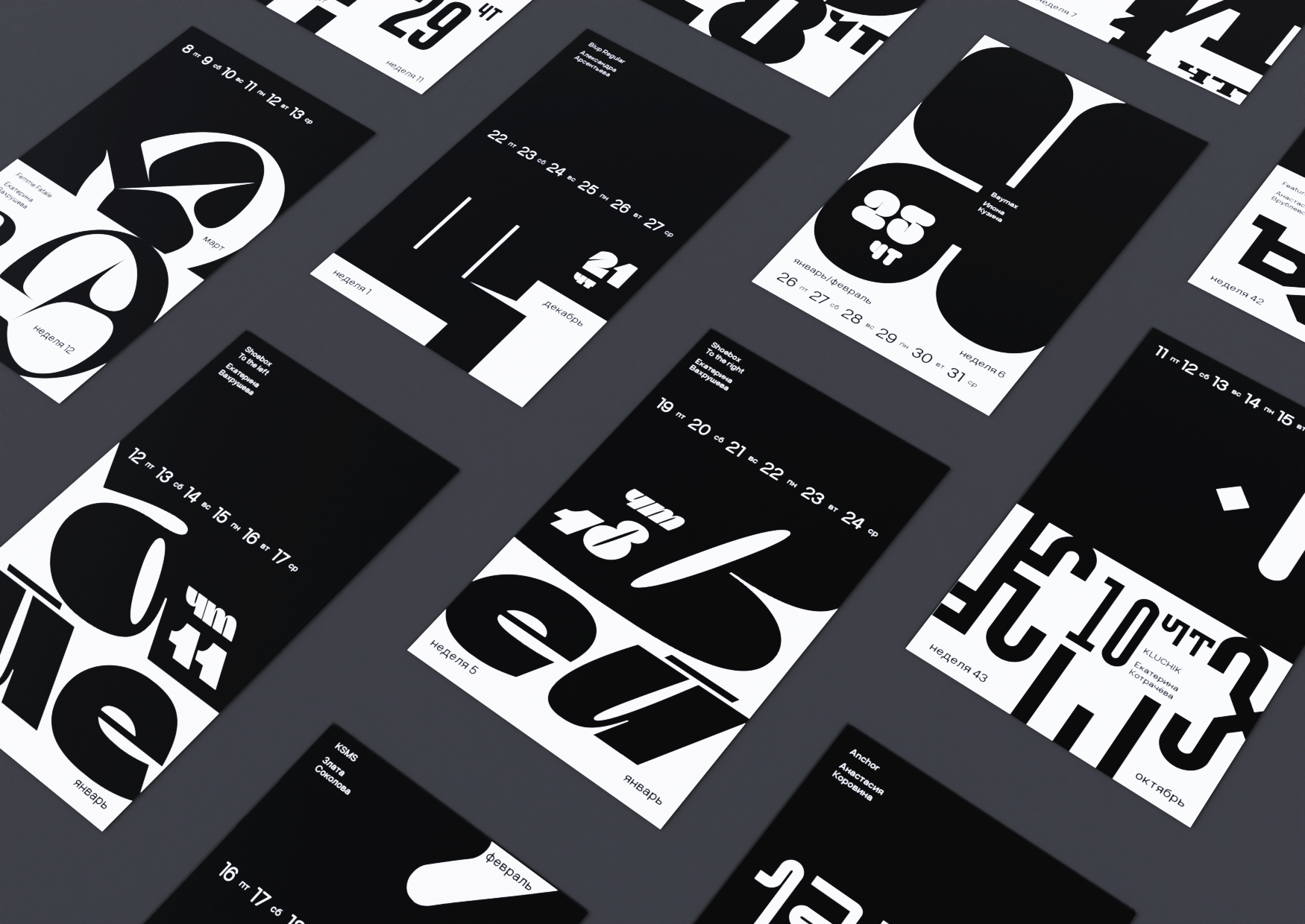 Календарь HSE Fonts — Изображение №7 — Графика на Dprofile