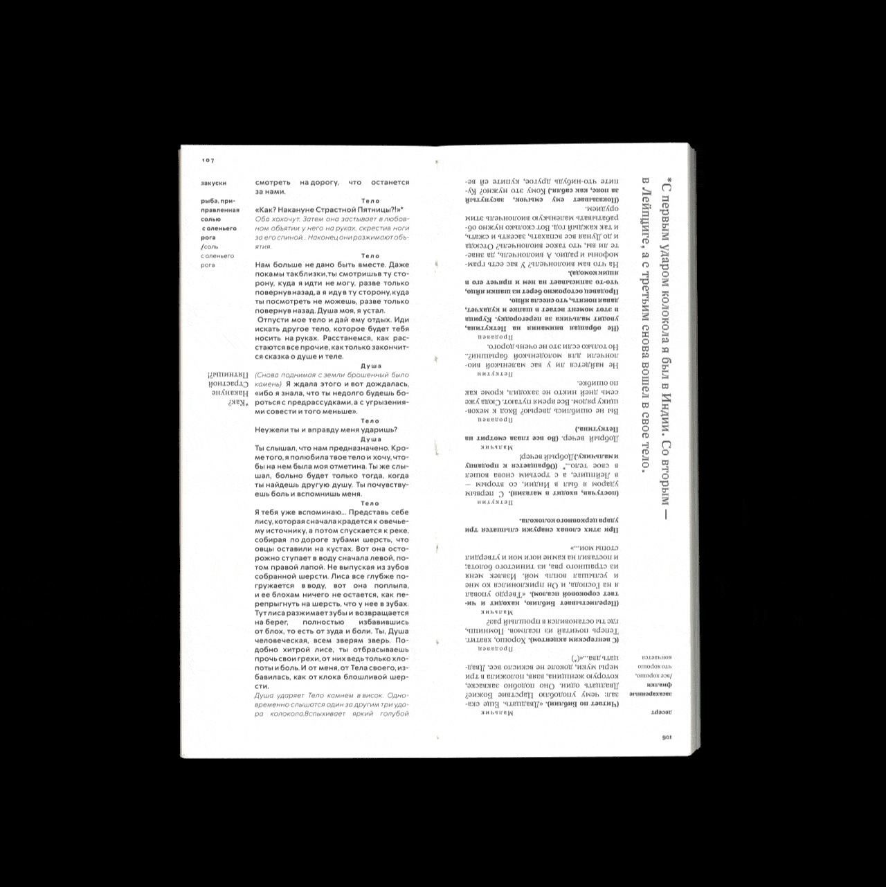 Милорад Павич. Вечность и еще один день — Изображение №8 — Графика на Dprofile