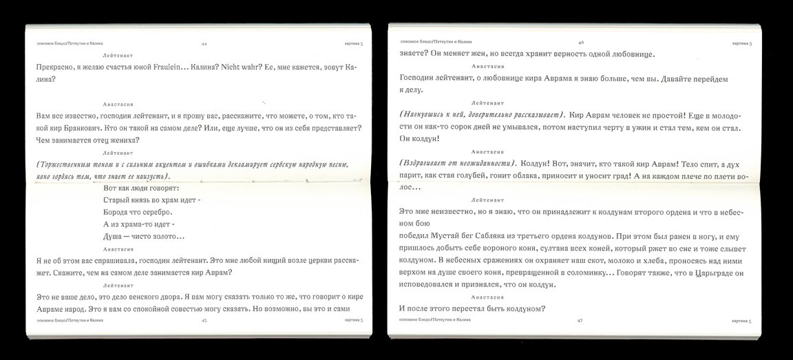 Милорад Павич. Вечность и еще один день — Изображение №9 — Графика на Dprofile