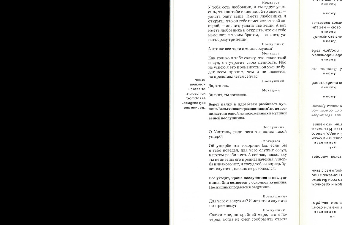 Милорад Павич. Вечность и еще один день — Изображение №11 — Графика на Dprofile