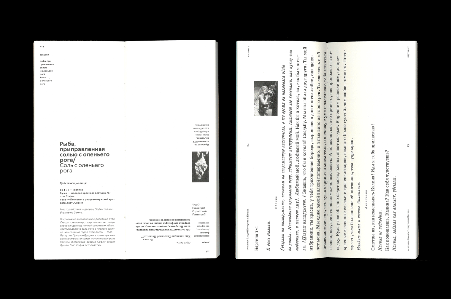 Милорад Павич. Вечность и еще один день — Изображение №12 — Графика на Dprofile