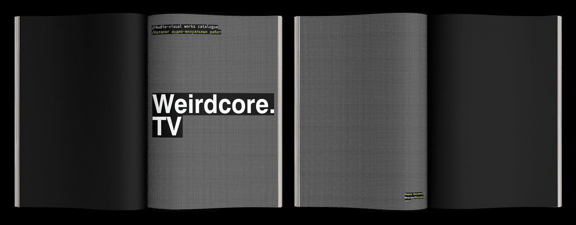 Weirdcore.TV — Изображение №16 — Графика на Dprofile