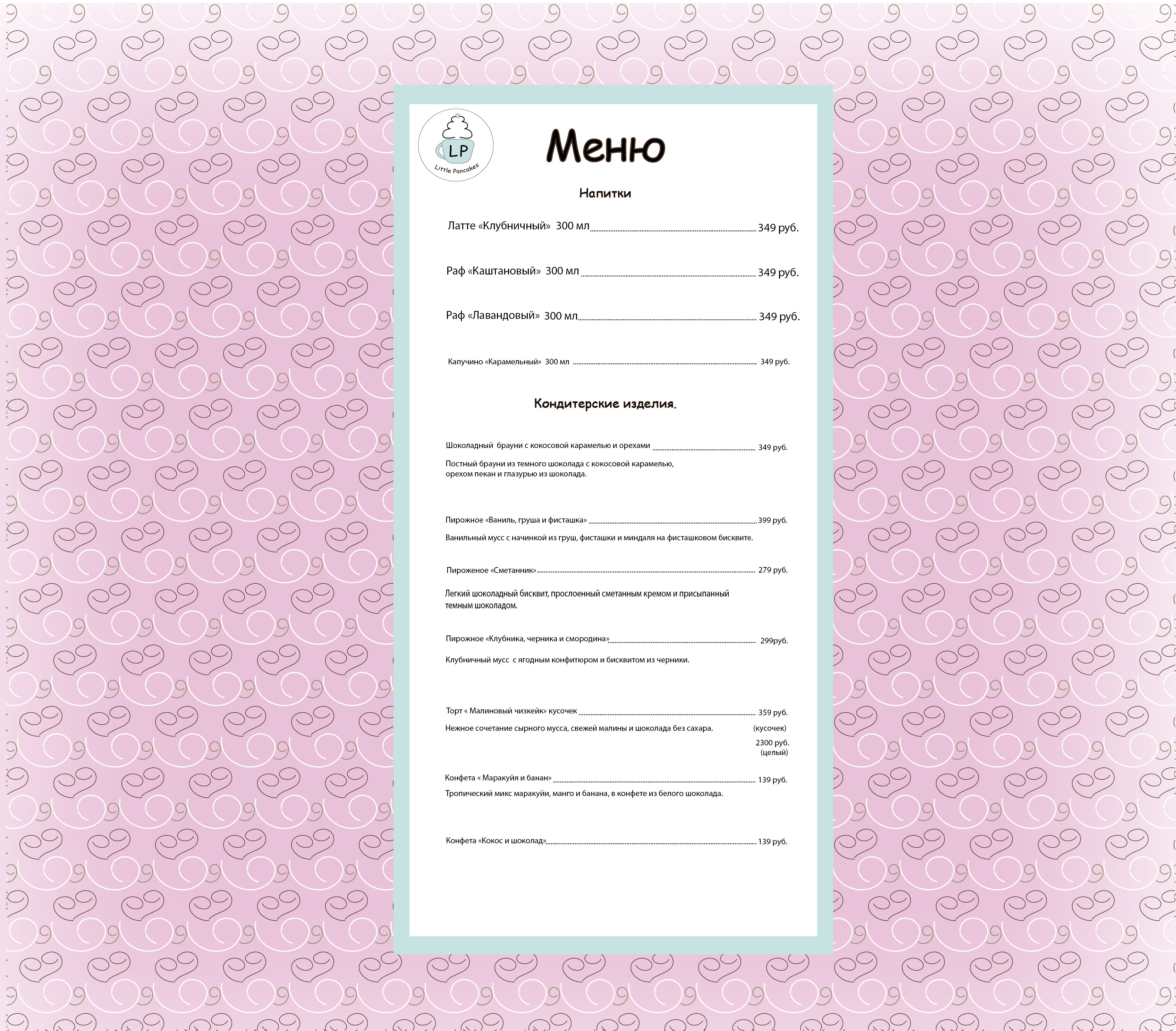 Фирменный стиль для кафе — Изображение №12 — Брендинг, Маркетинг на Dprofile