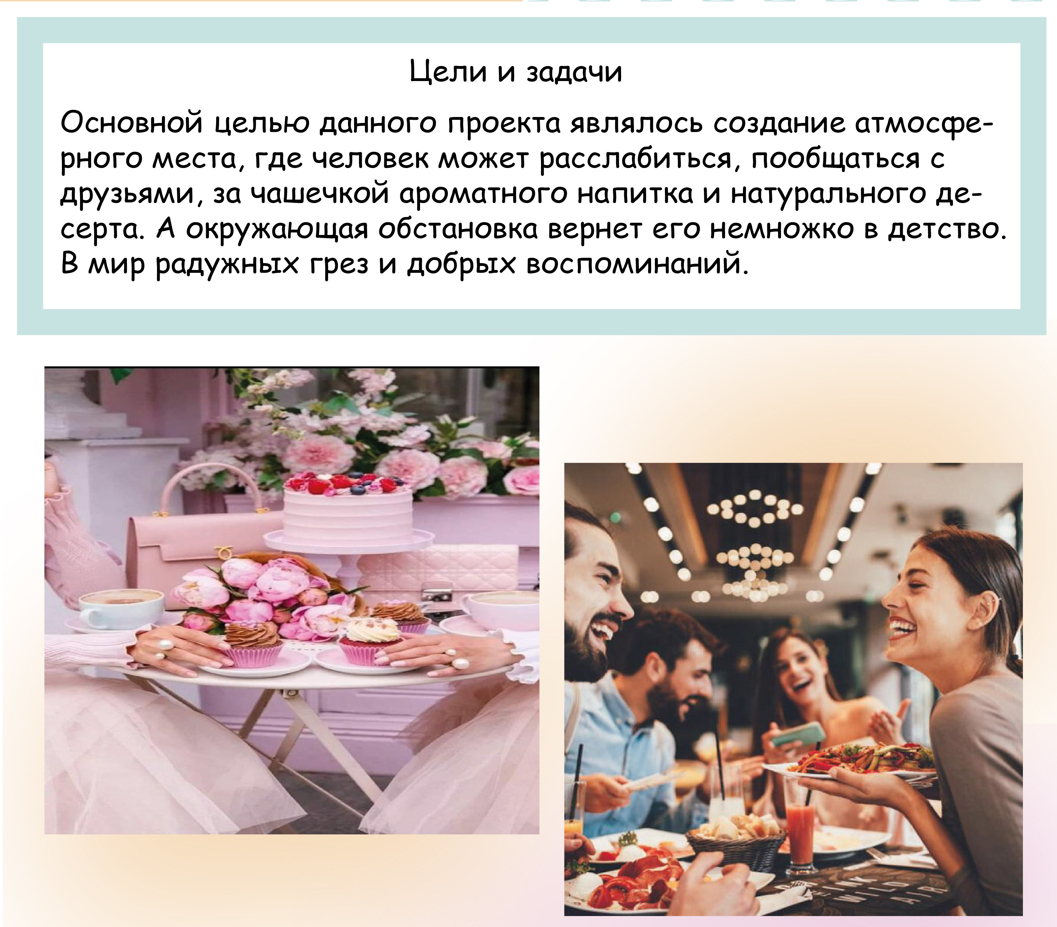 Фирменный стиль для кафе — Изображение №2 — Брендинг, Маркетинг на Dprofile