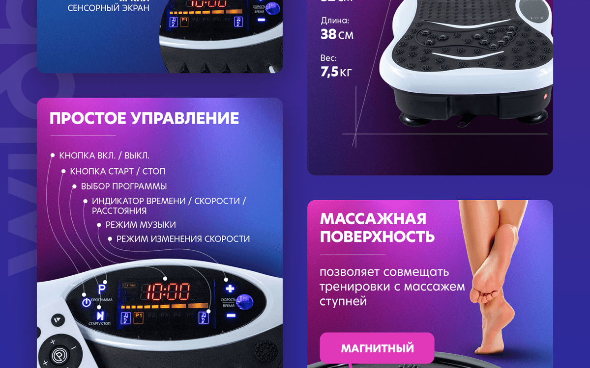 Виброплатформа — Изображение №4 — Графика, Маркетинг на Dprofile