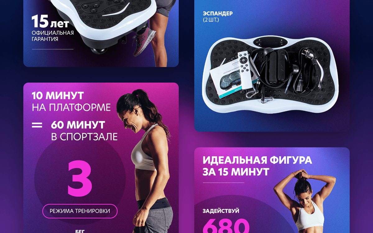 Виброплатформа — Изображение №2 — Графика, Маркетинг на Dprofile