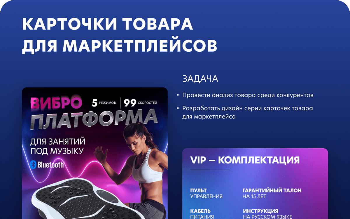 Виброплатформа — Изображение №1 — Графика, Маркетинг на Dprofile