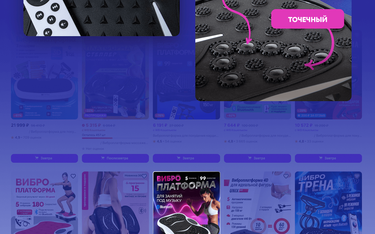 Виброплатформа — Изображение №5 — Графика, Маркетинг на Dprofile