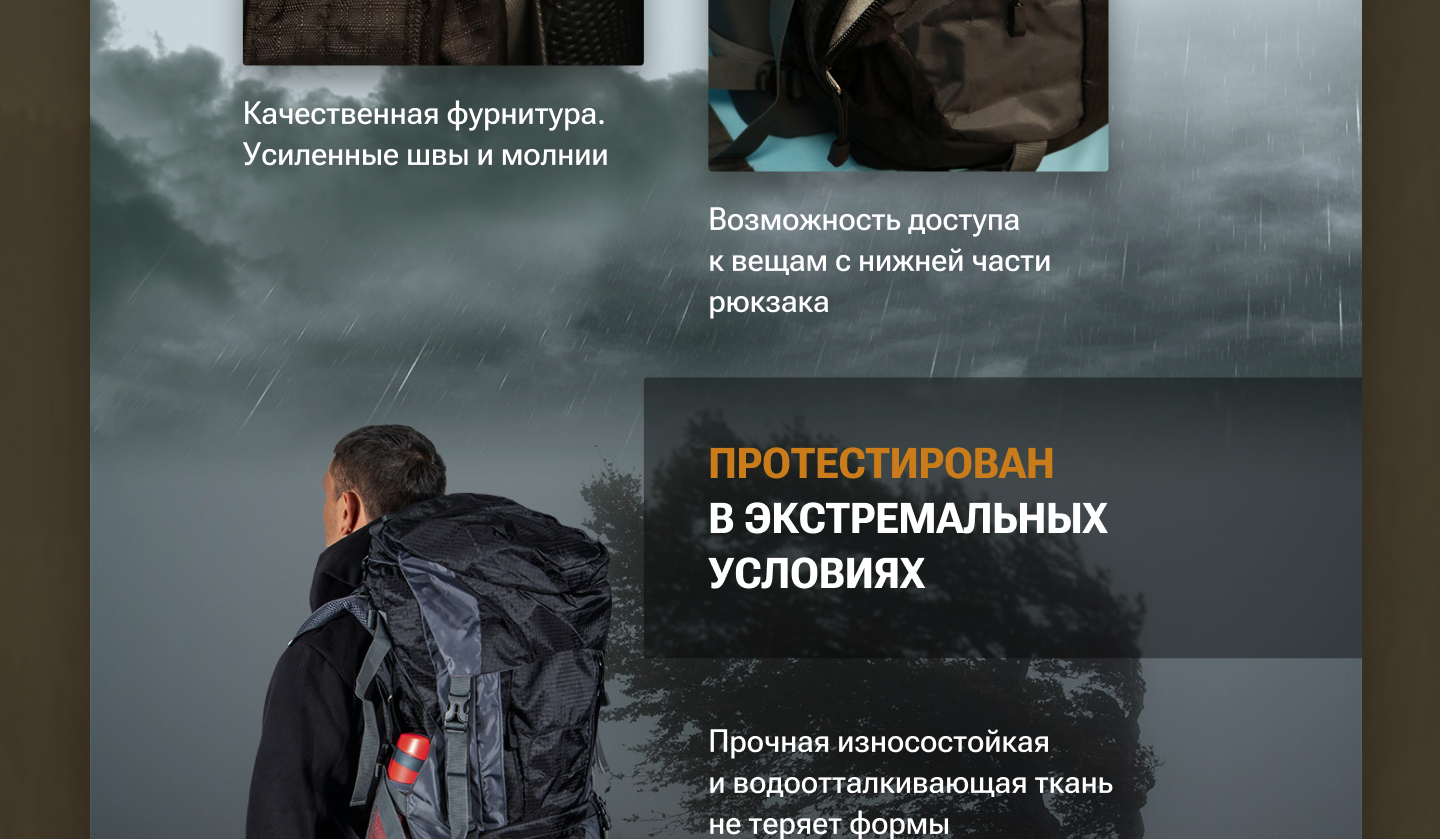 Туристический рюкзак — Изображение №6 — Графика, Маркетинг на Dprofile