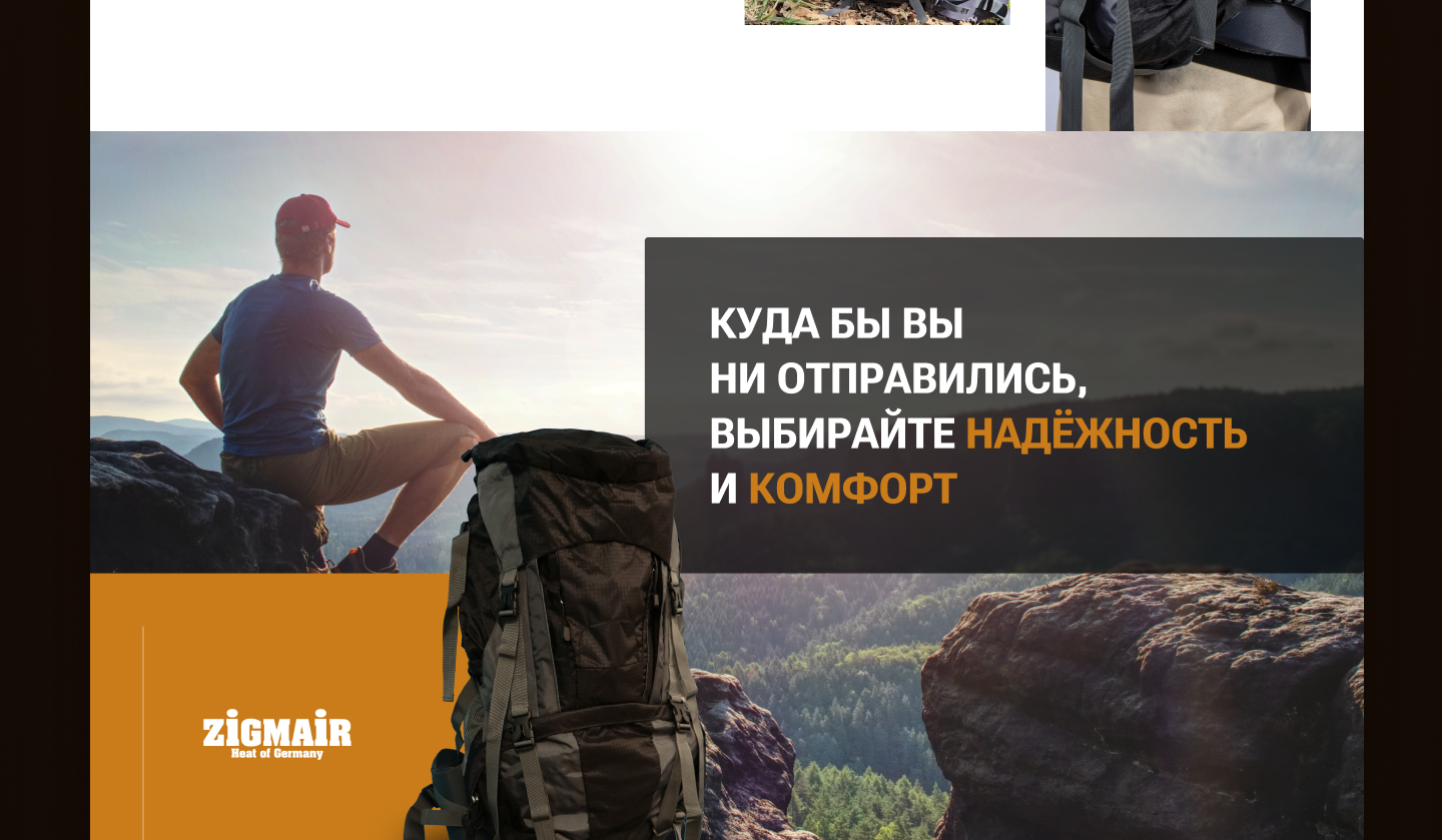 Туристический рюкзак — Изображение №12 — Графика, Маркетинг на Dprofile