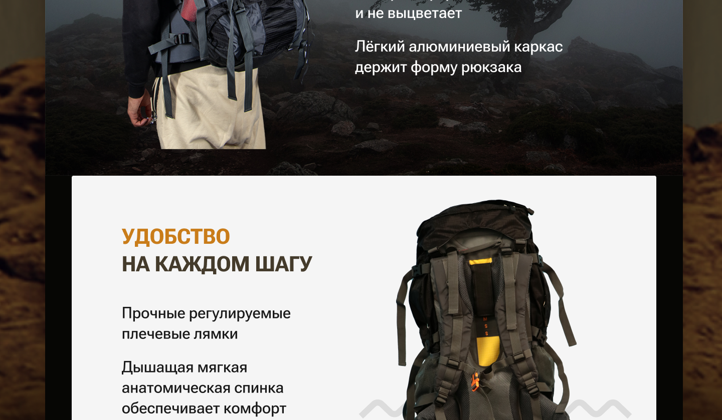 Туристический рюкзак — Изображение №7 — Графика, Маркетинг на Dprofile