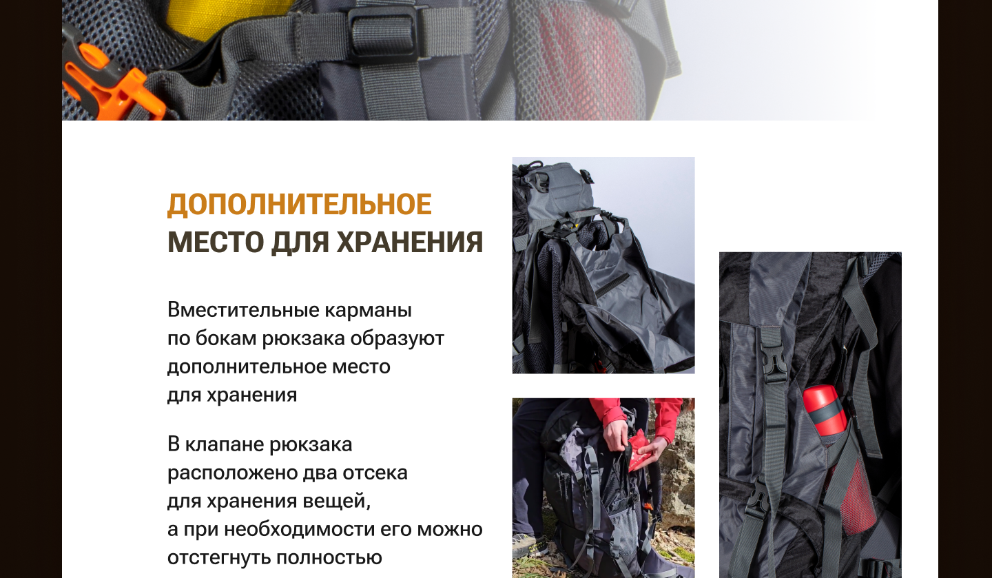 Туристический рюкзак — Изображение №11 — Графика, Маркетинг на Dprofile