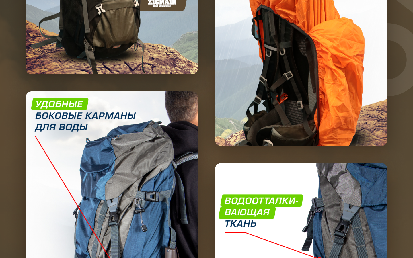 Туристический рюкзак — Изображение №2 — Графика, Маркетинг на Dprofile