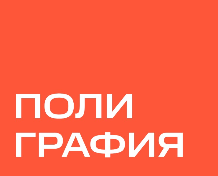 Полиграфия — Графика на Dprofile