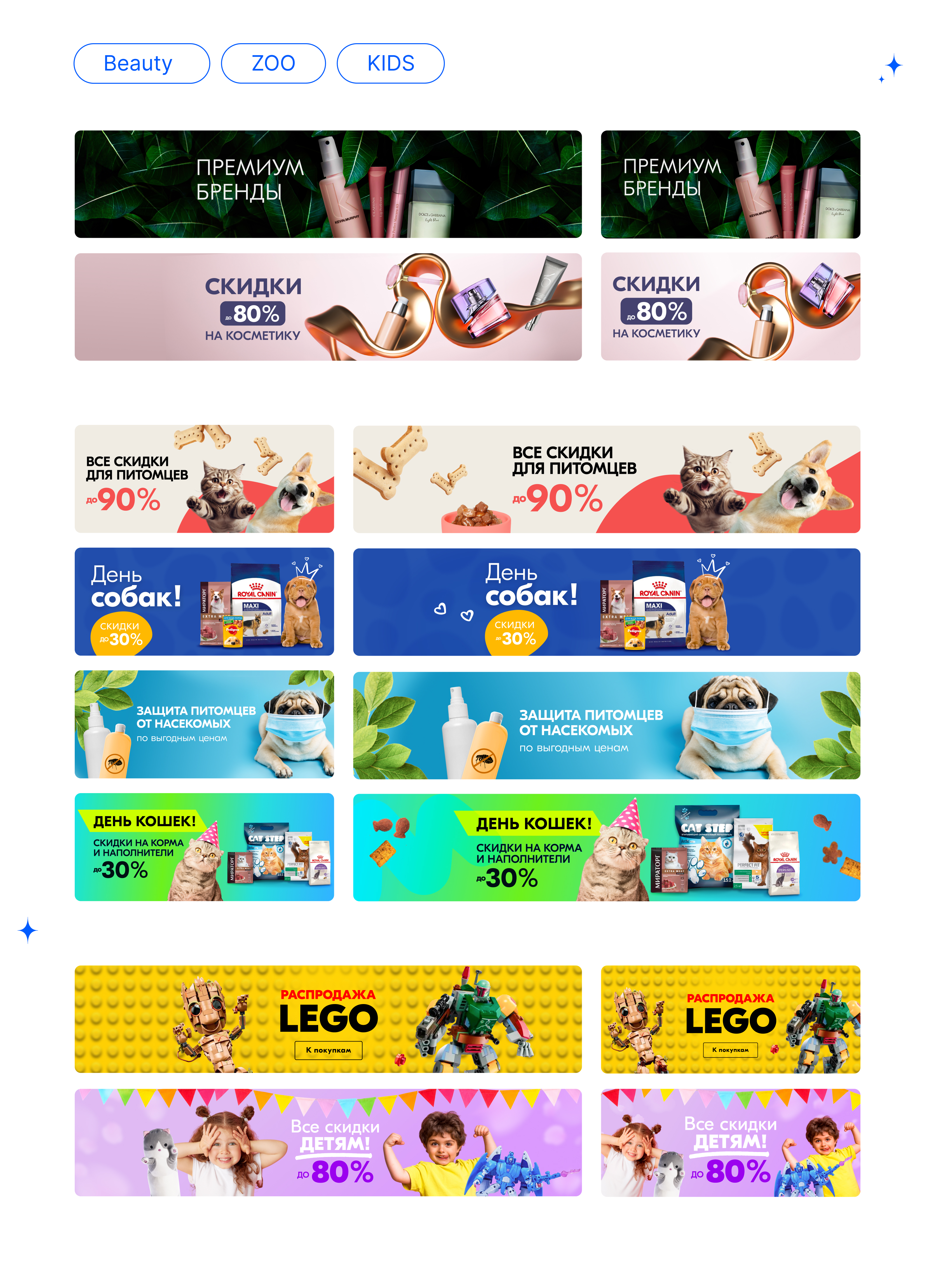Рекламные баннеры | OZON | Маркетинг — Изображение №4 — Интерфейсы, Маркетинг на Dprofile