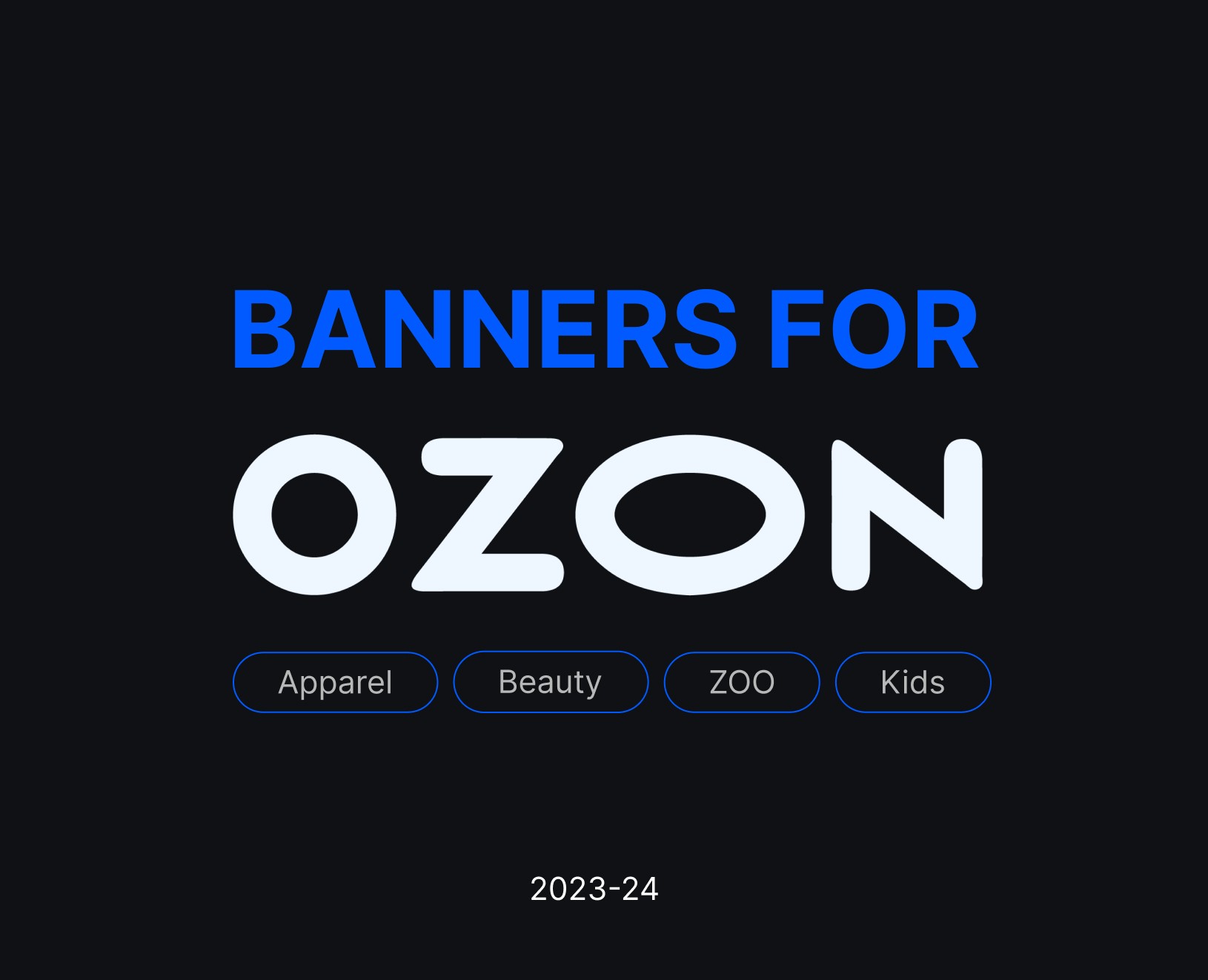 Рекламные баннеры | OZON | Маркетинг на Dprofile