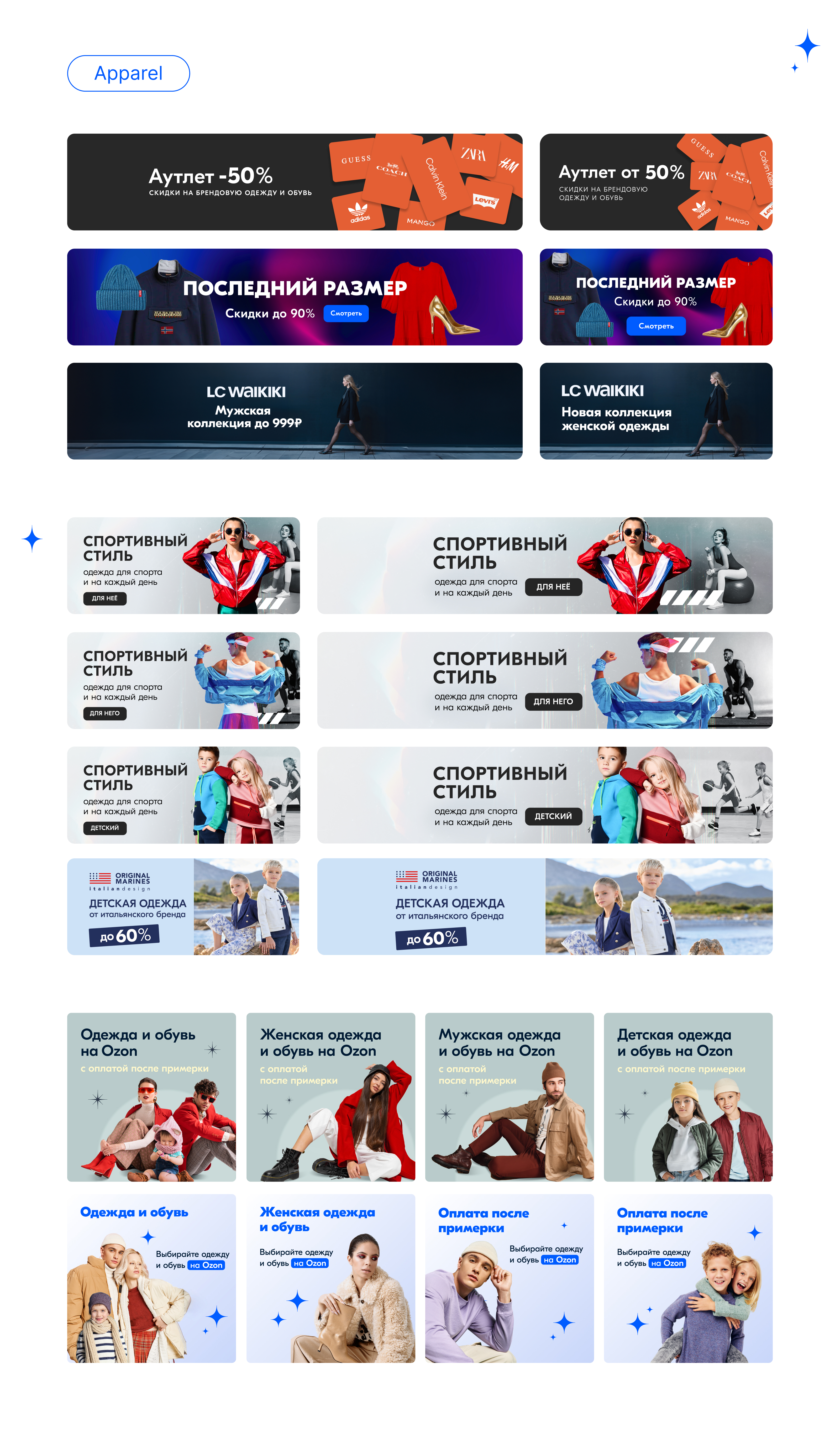 Рекламные баннеры | OZON | Маркетинг — Изображение №3 — Интерфейсы, Маркетинг на Dprofile