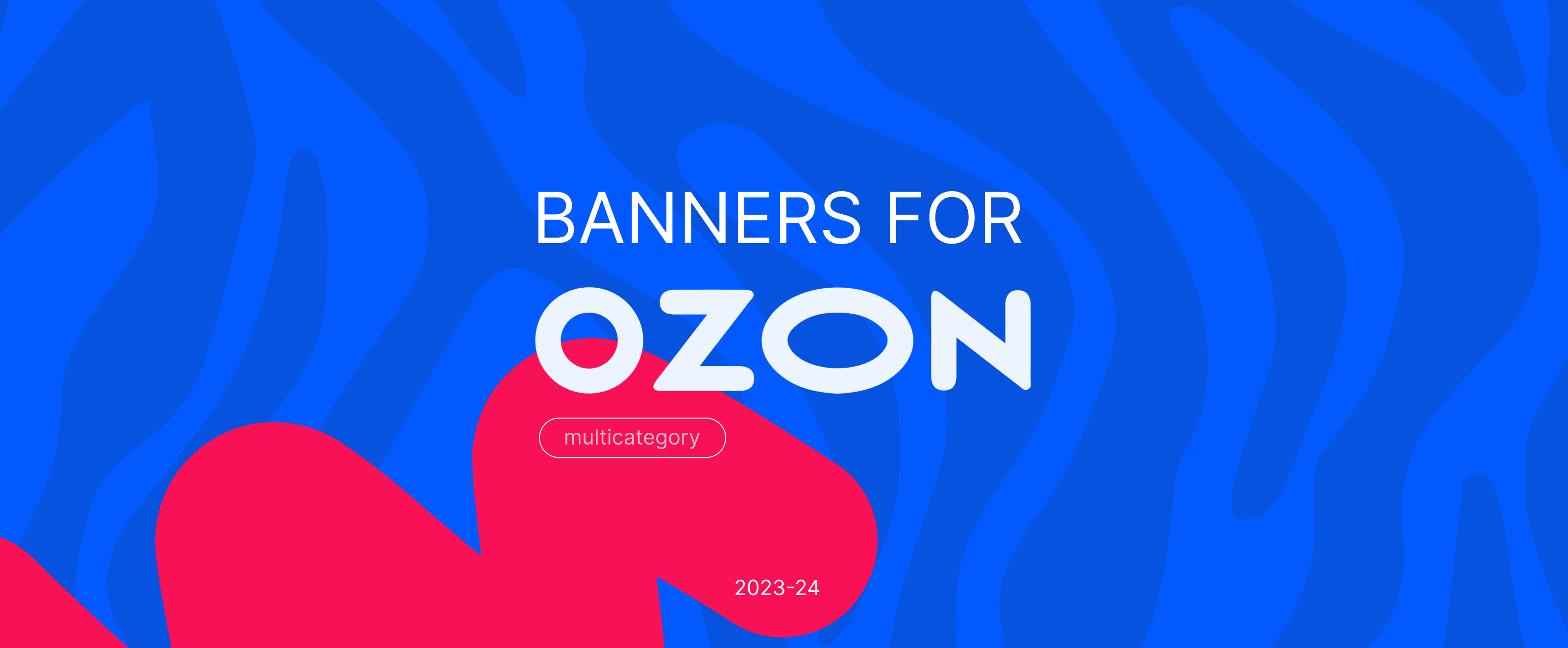 Рекламные баннеры | OZON | Маркетинг — Изображение №1 — Интерфейсы, Маркетинг на Dprofile