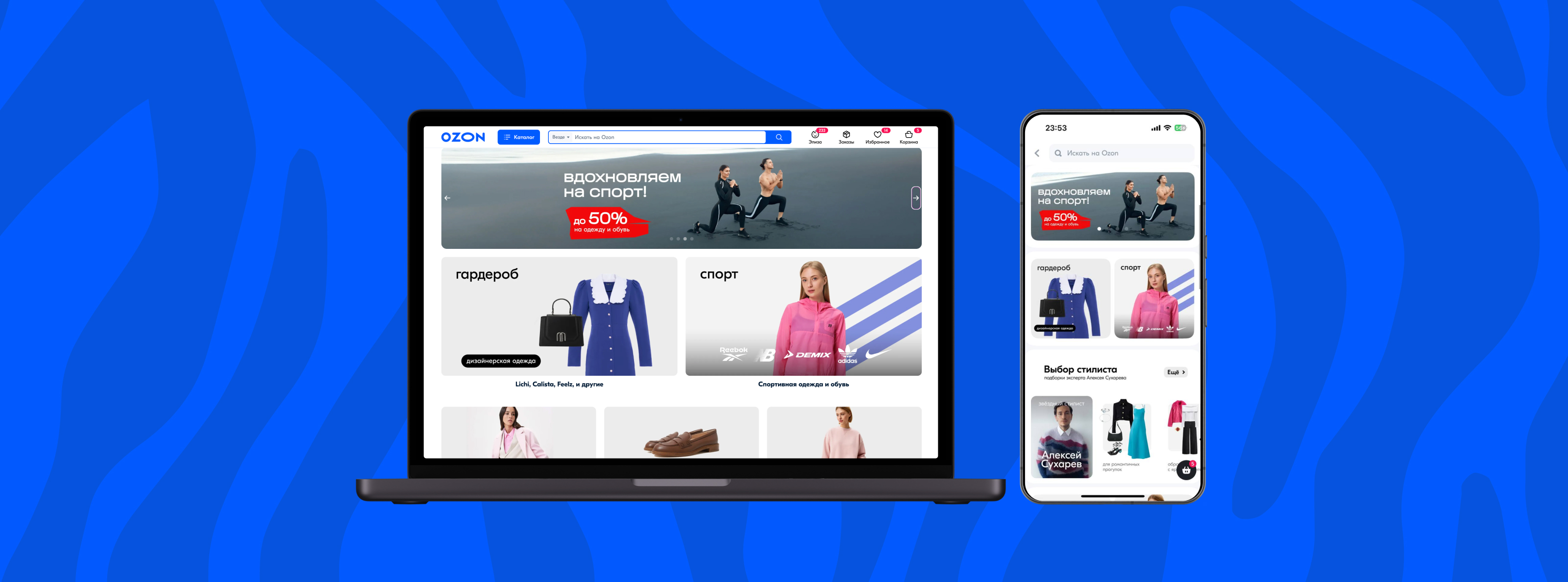 Рекламные баннеры | OZON | Маркетинг — Изображение №3 — Интерфейсы, Маркетинг на Dprofile