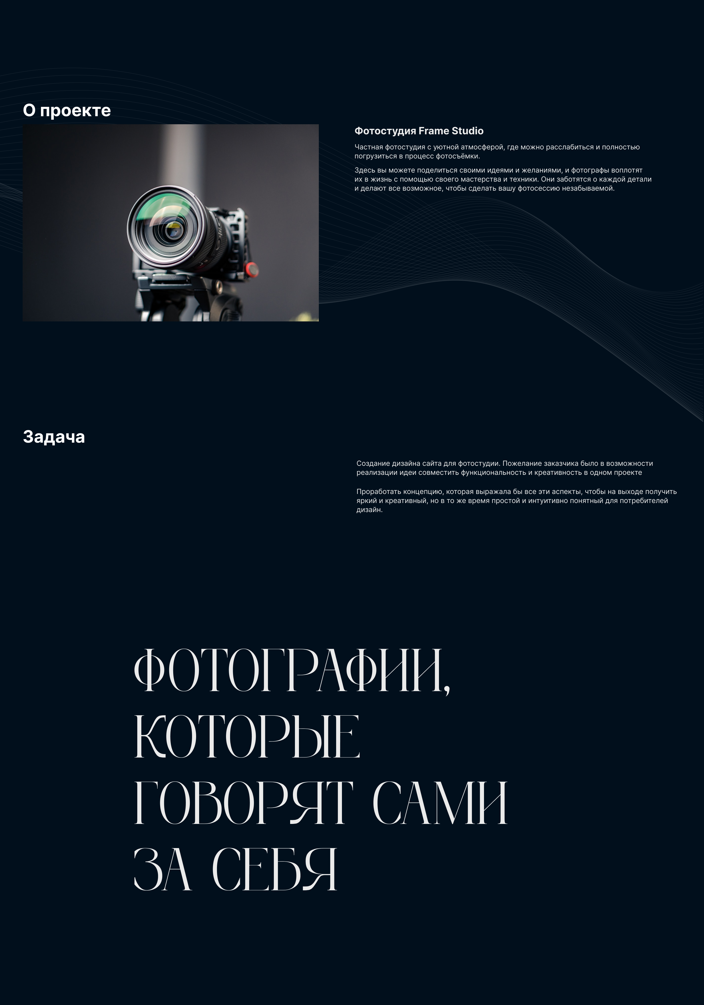 Photostudio website — Изображение №3 — Интерфейсы, Графика на Dprofile