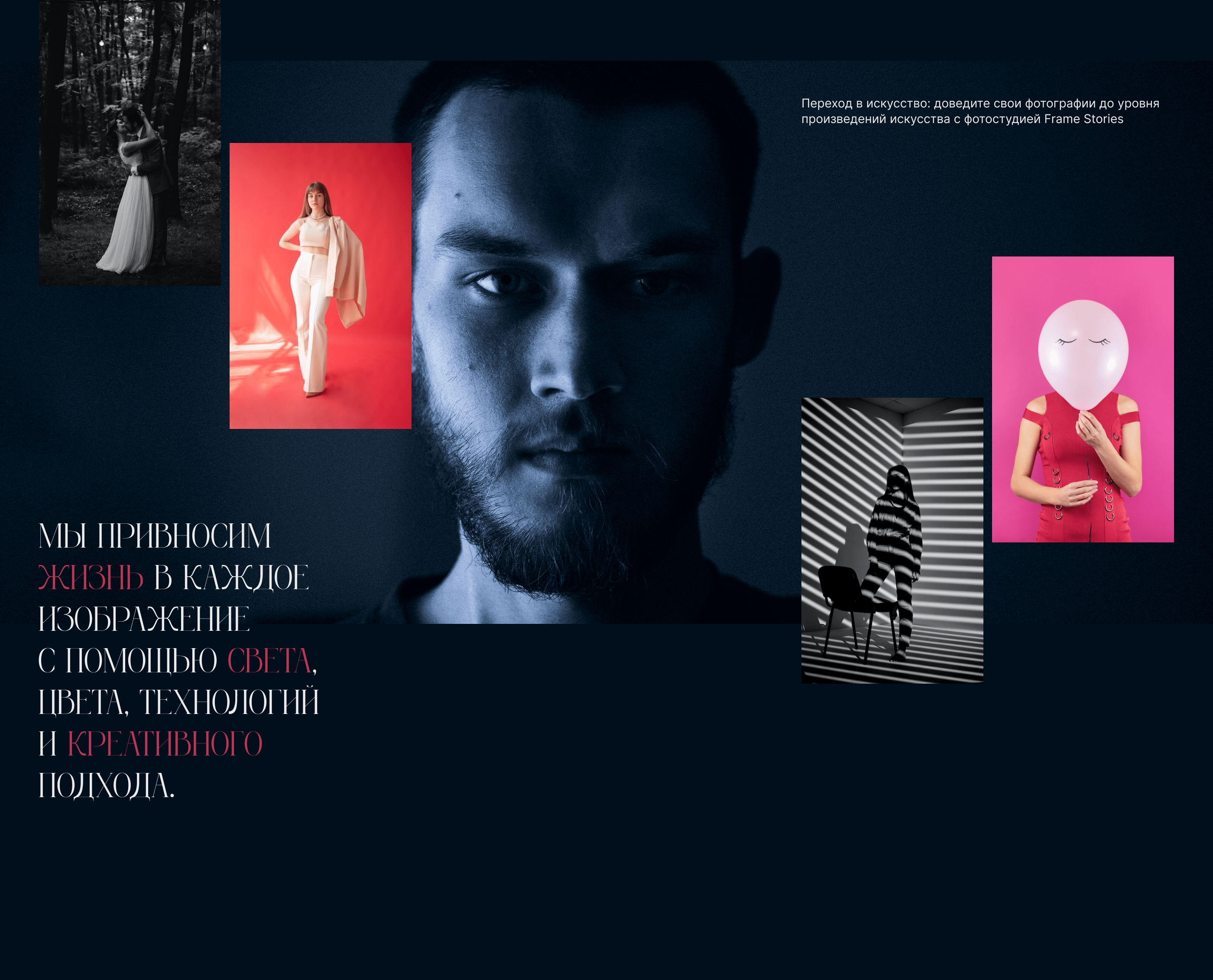 Photostudio website — Изображение №9 — Интерфейсы, Графика на Dprofile