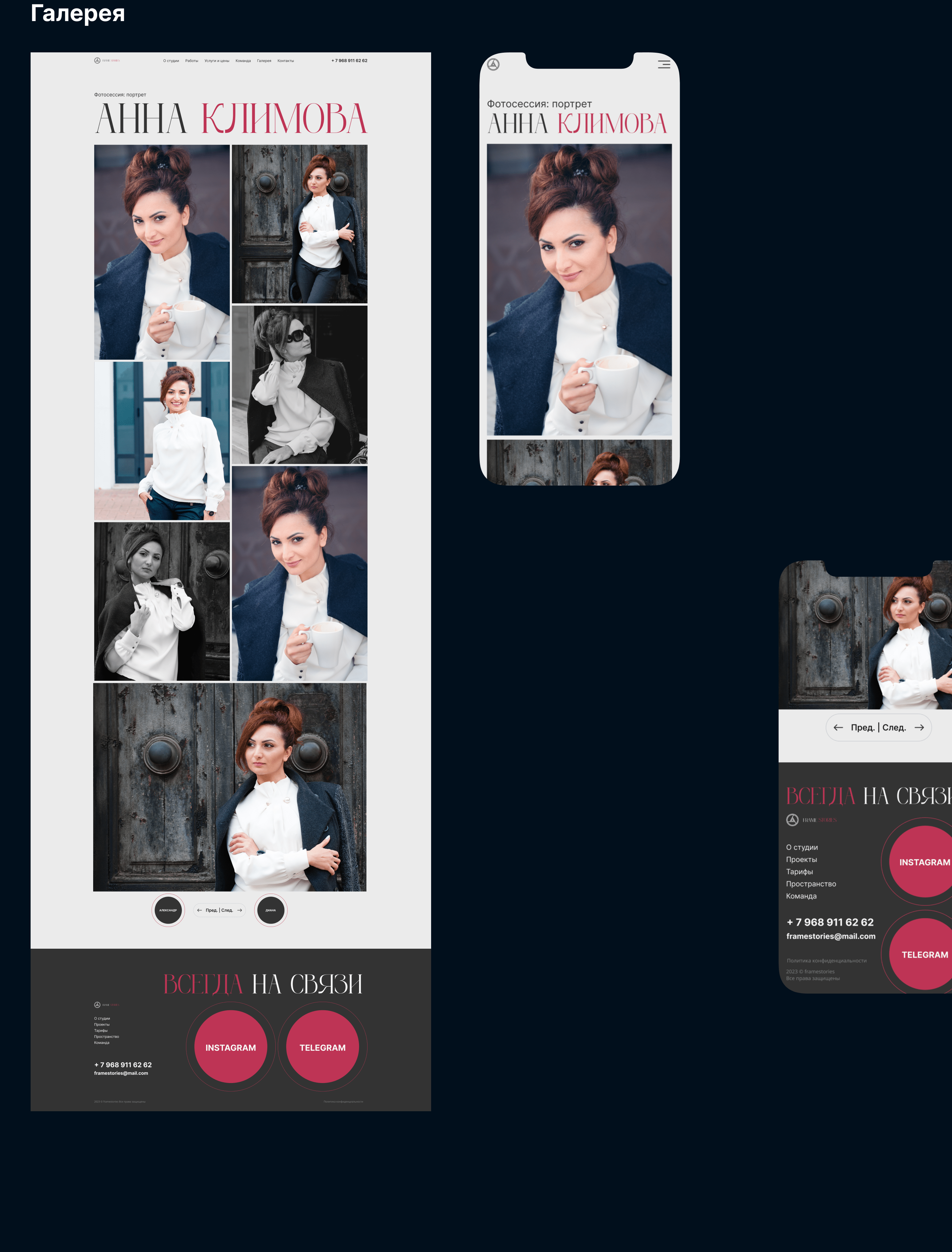 Photostudio website — Изображение №8 — Интерфейсы, Графика на Dprofile
