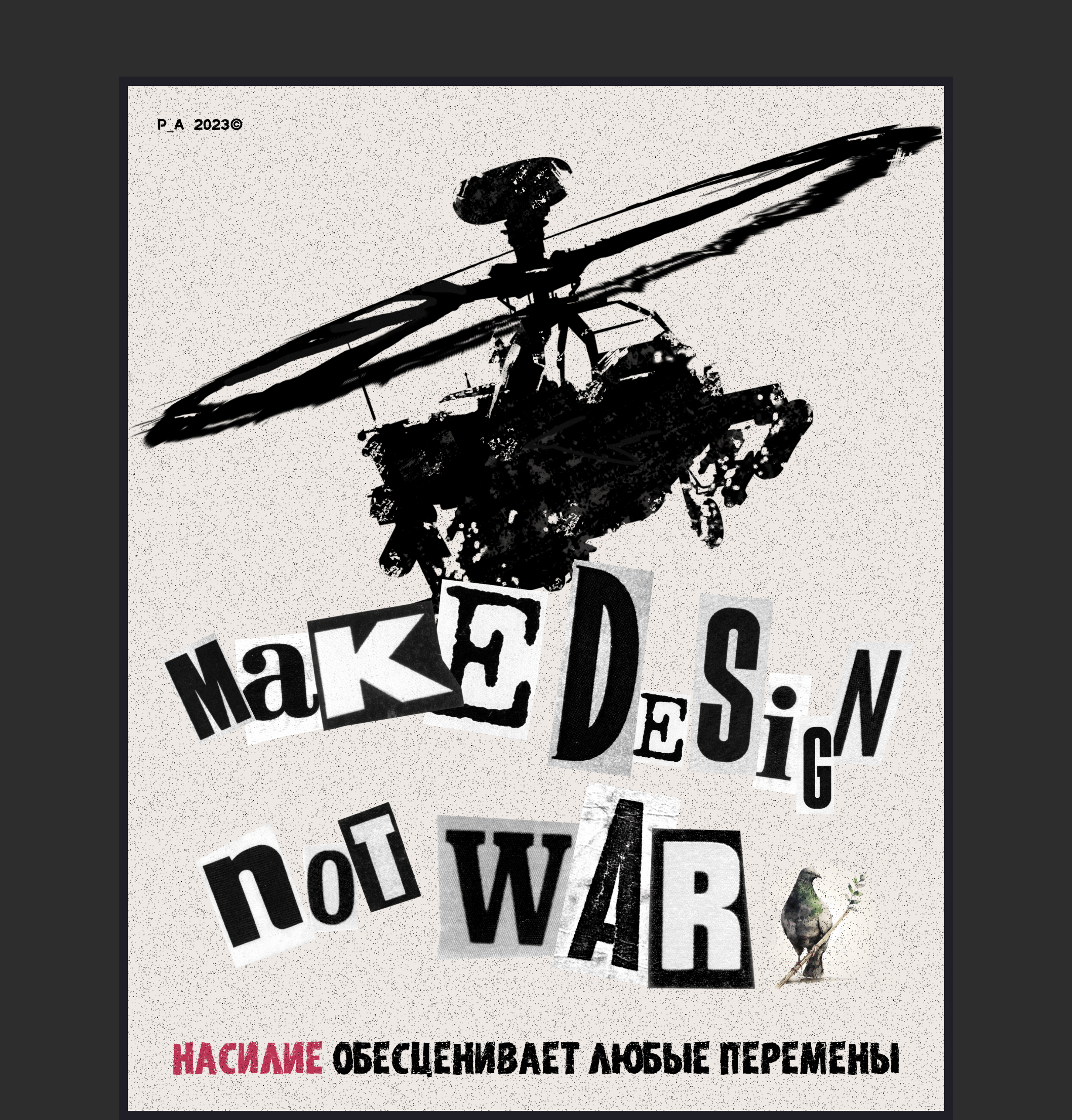Various Poster Vol.1 — Изображение №8 — Иллюстрация, Графика на Dprofile