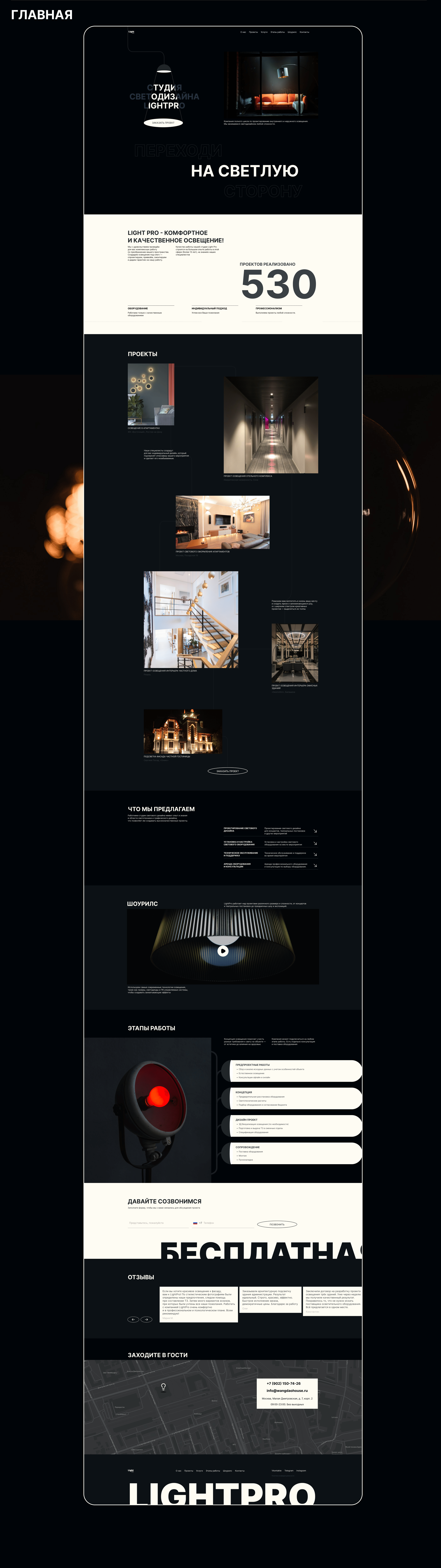 Light design studio landing page — Изображение №6 — Интерфейсы, Графика на Dprofile
