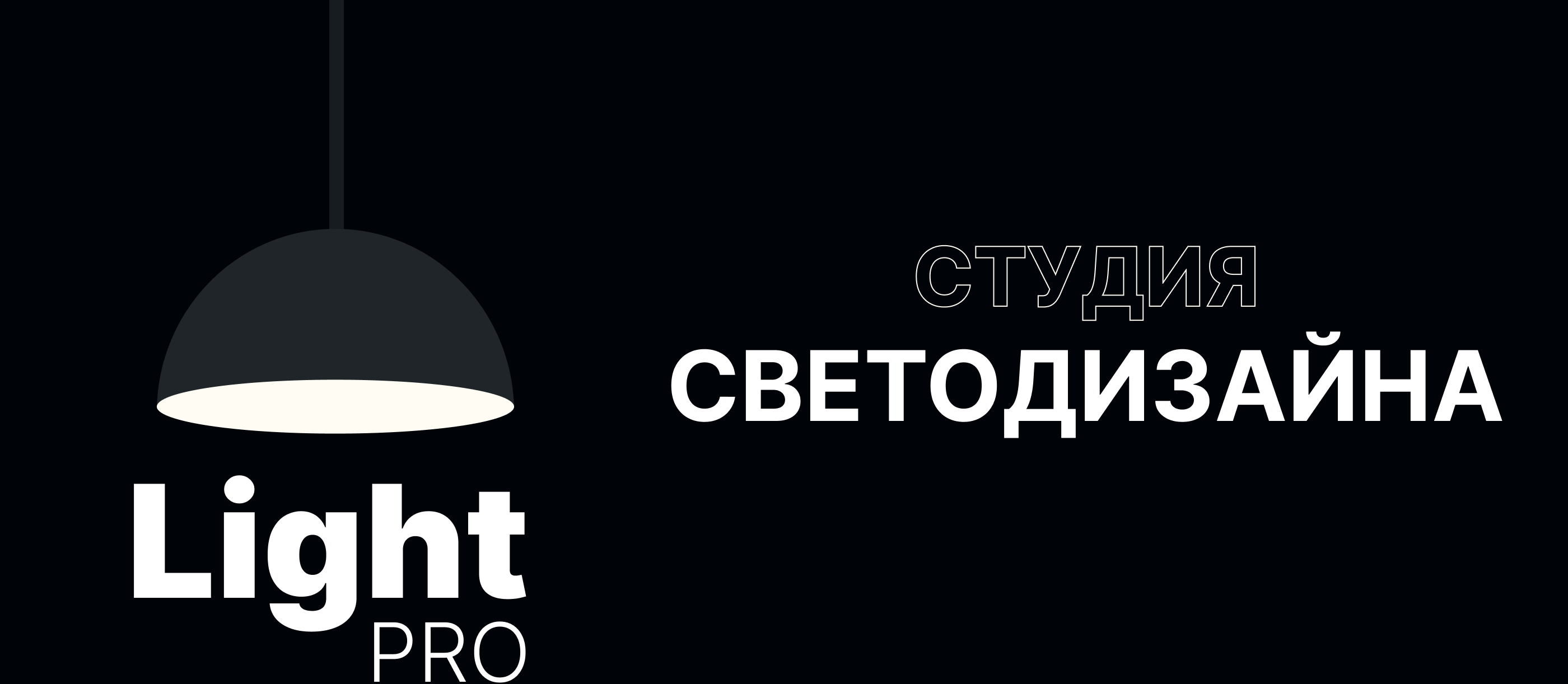 Light design studio landing page — Изображение №1 — Интерфейсы, Графика на Dprofile