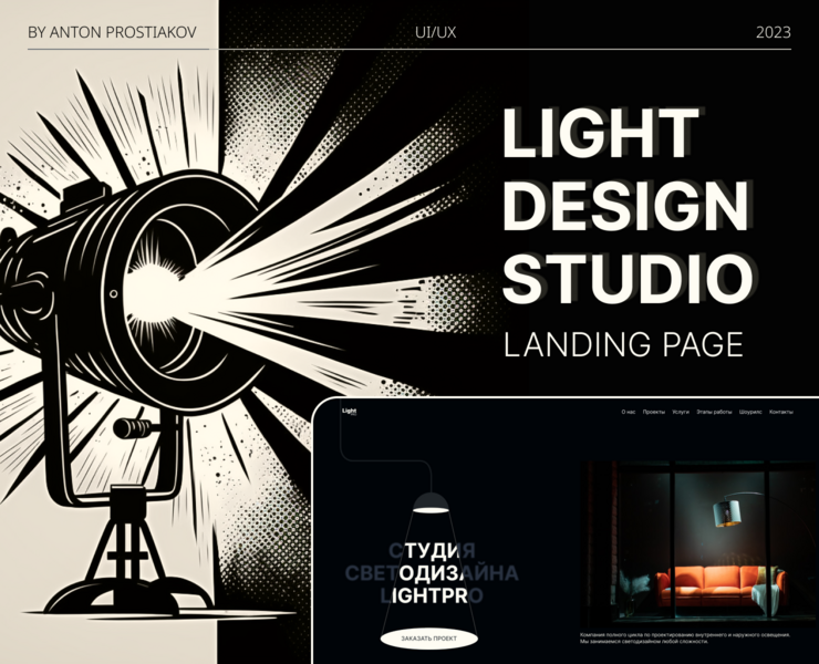 Light design studio landing page — Интерфейсы, Графика на Dprofile
