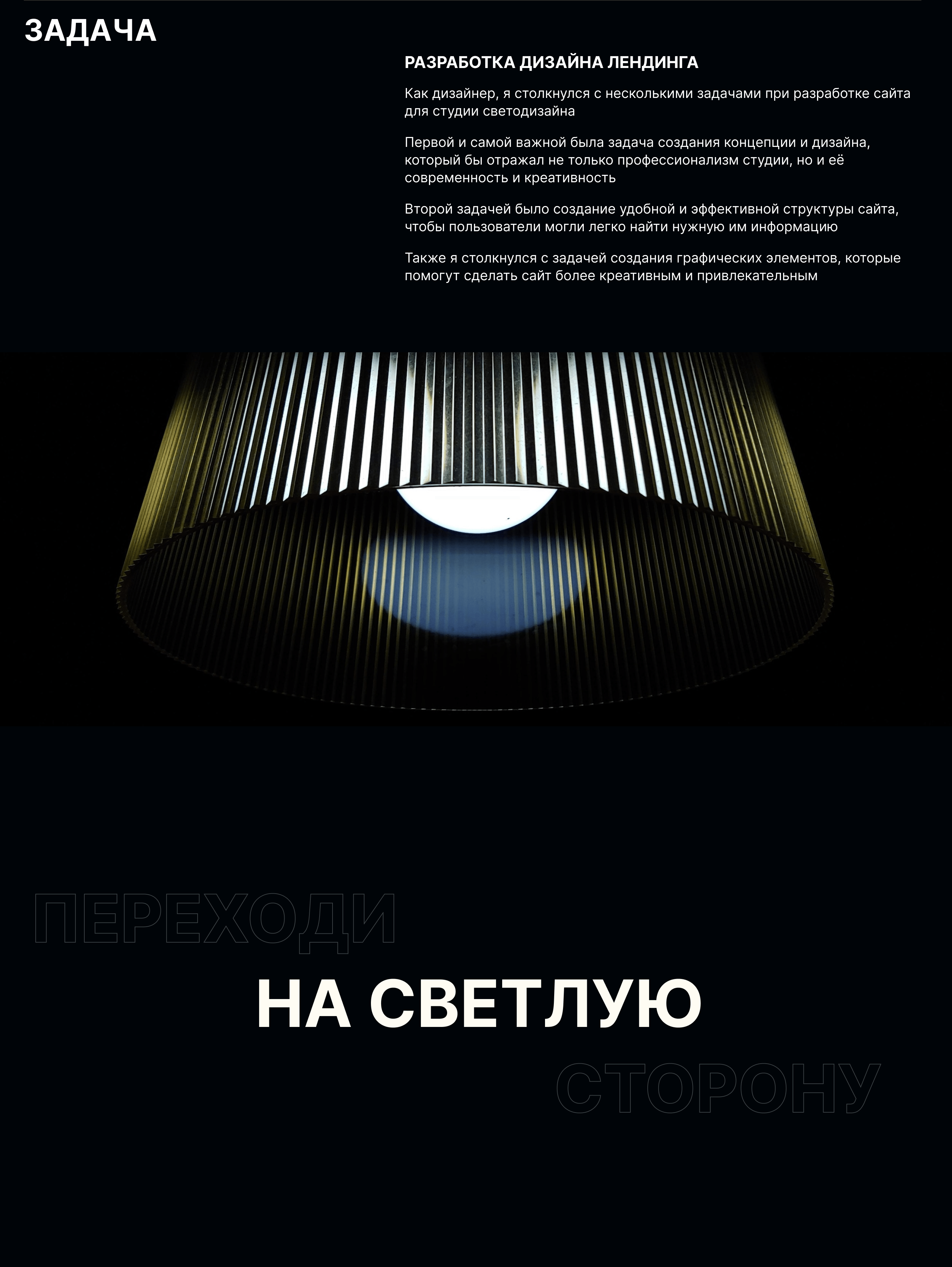 Light design studio landing page — Изображение №5 — Интерфейсы, Графика на Dprofile