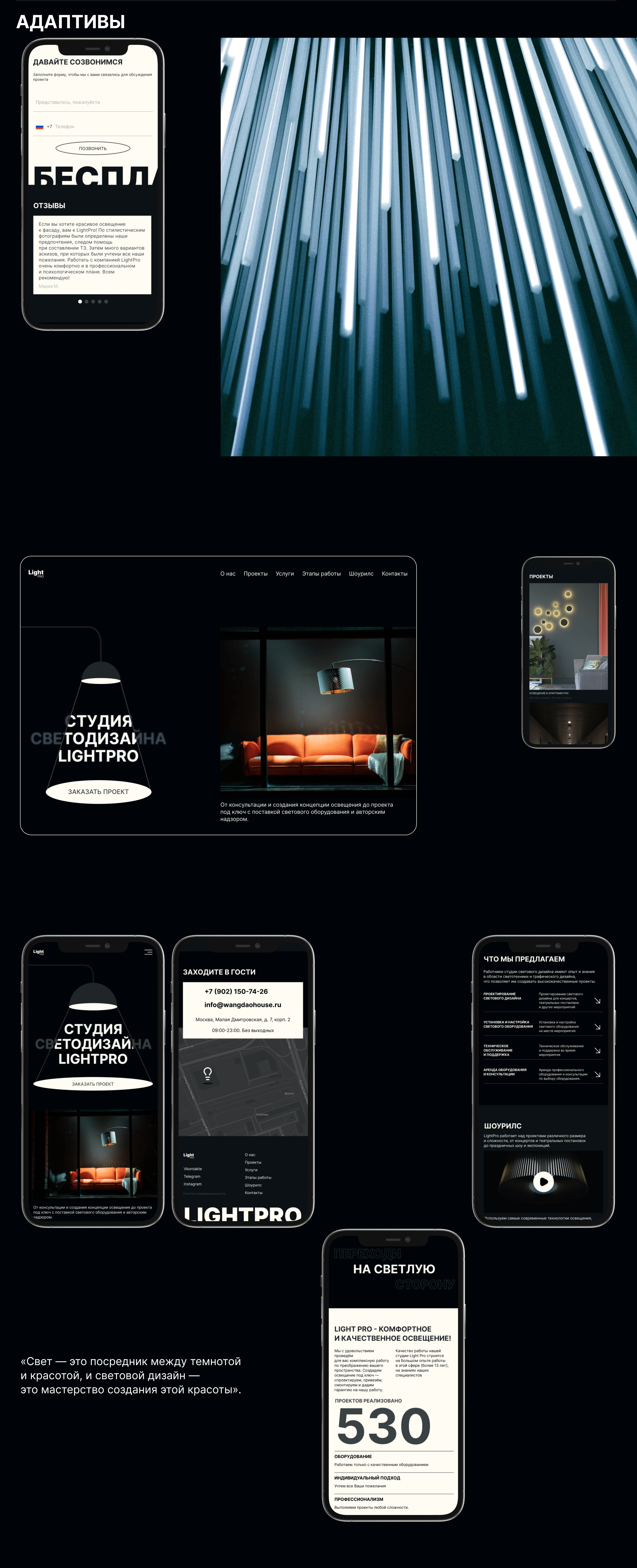 Light design studio landing page — Изображение №7 — Интерфейсы, Графика на Dprofile